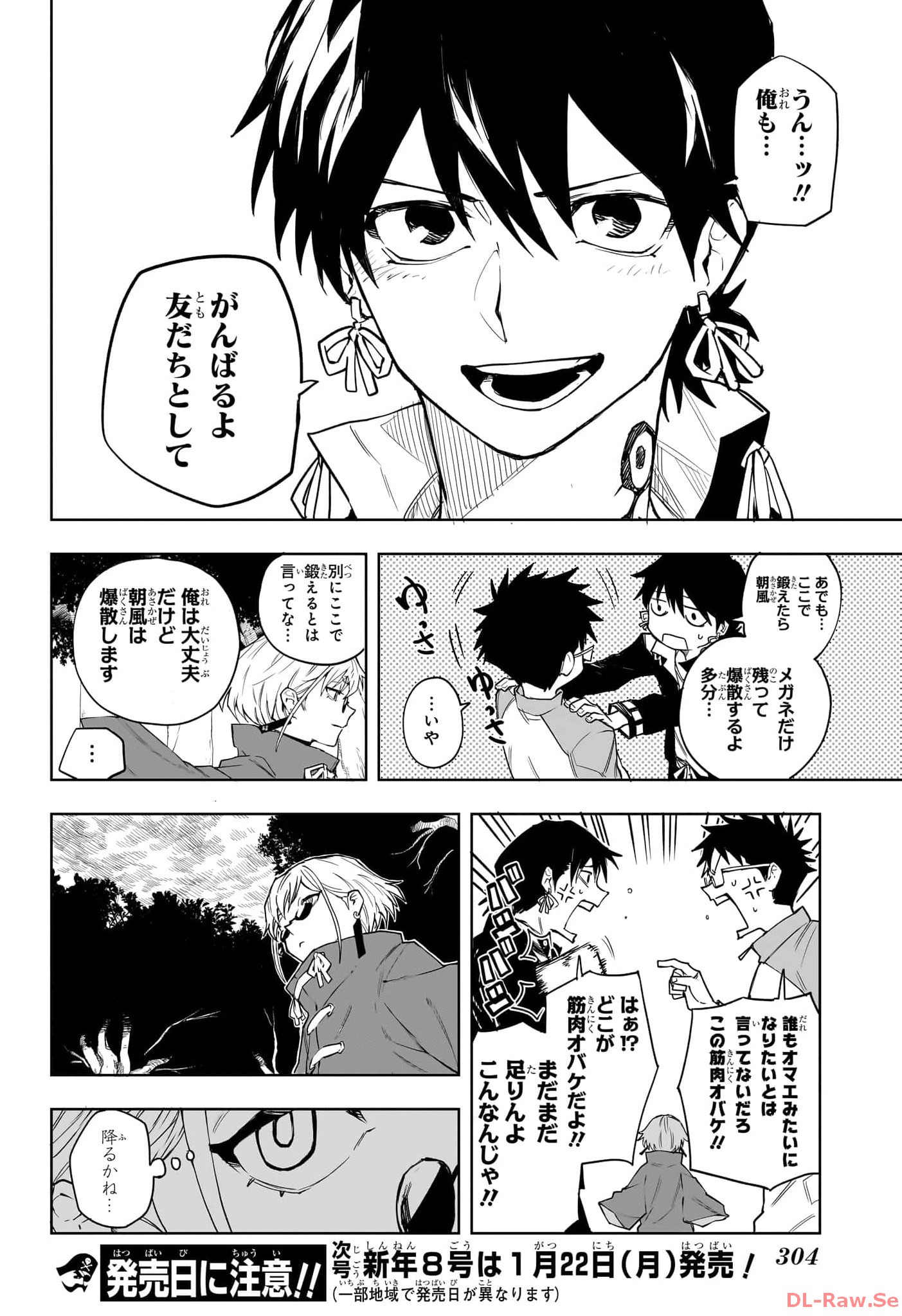 Ruirui Senki Chapter 5 18ページ