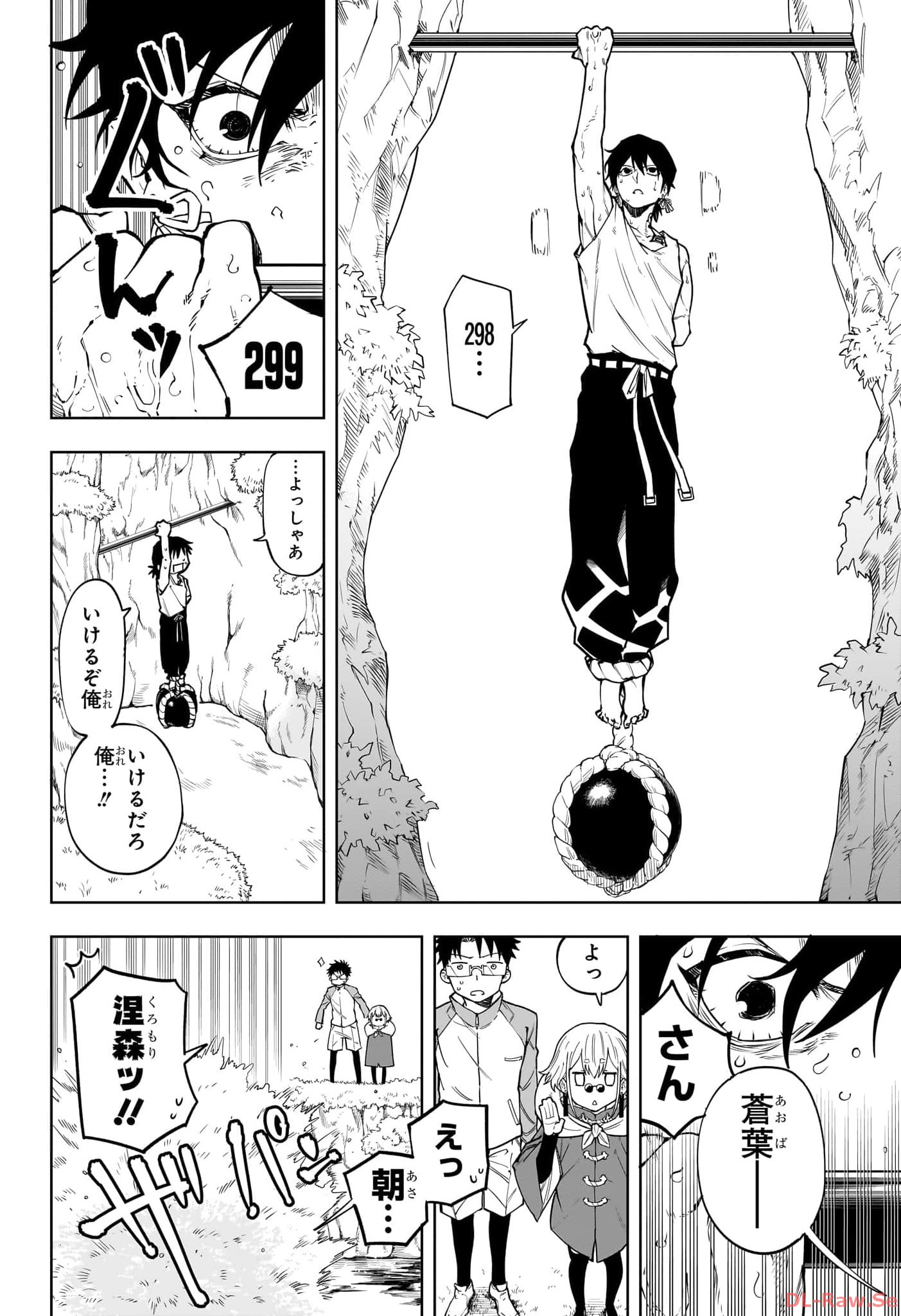 Ruirui Senki Chapter 5 4ページ