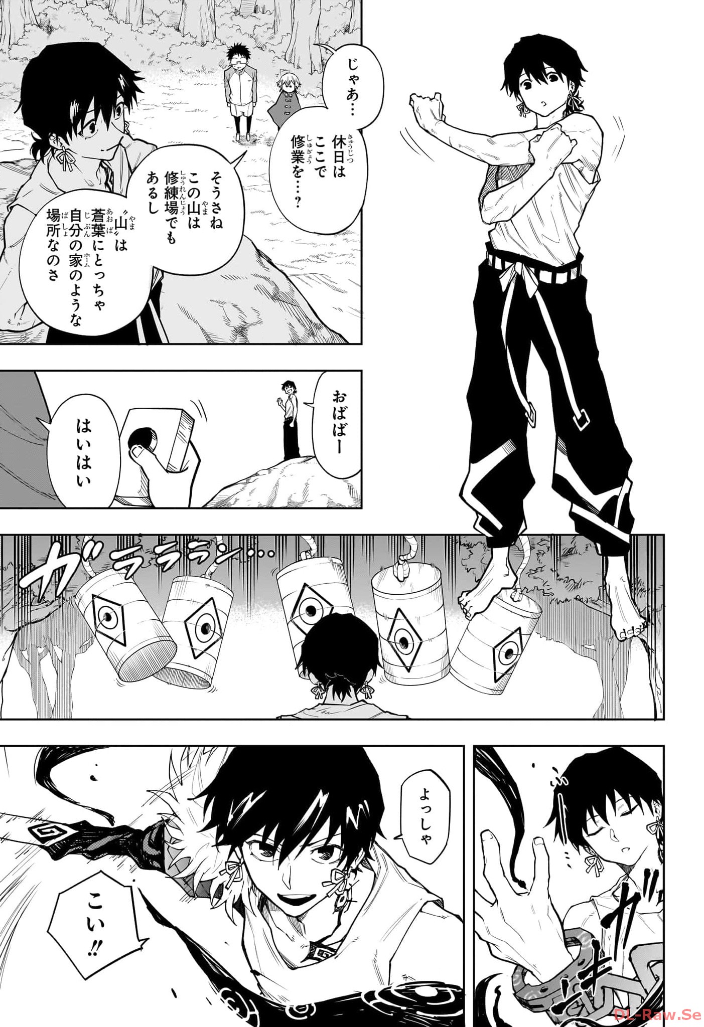Ruirui Senki Chapter 5 5ページ