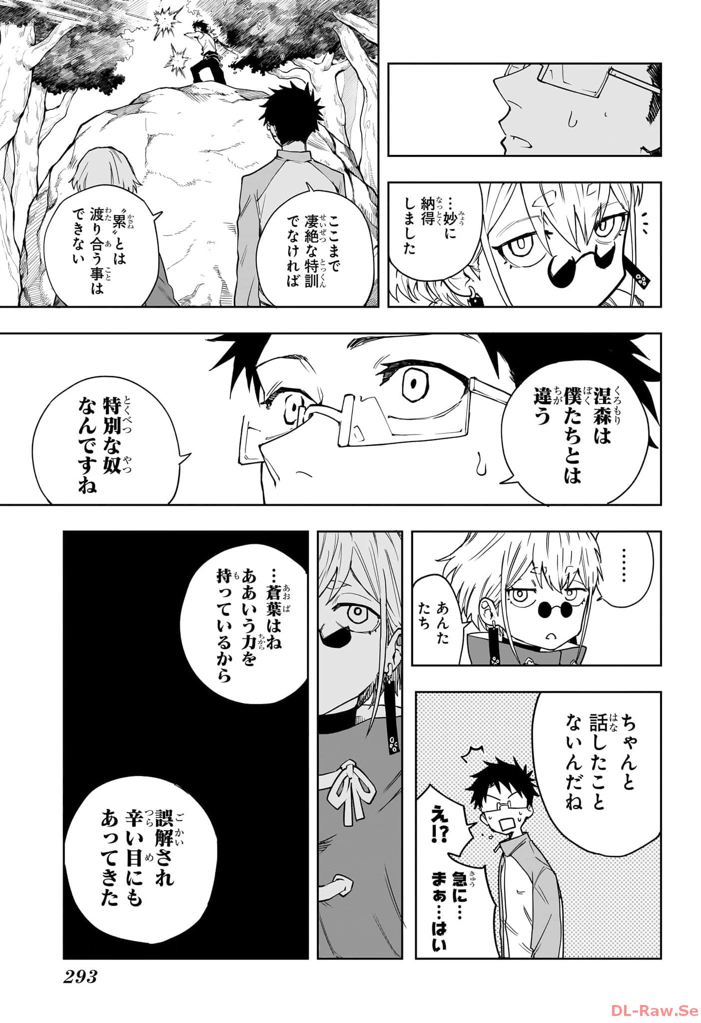 Ruirui Senki Chapter 5 7ページ