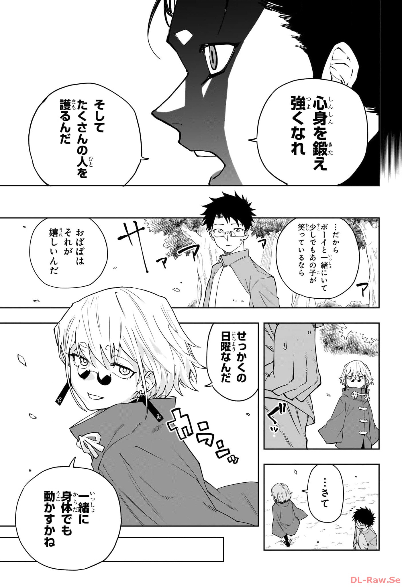Ruirui Senki Chapter 5 9ページ