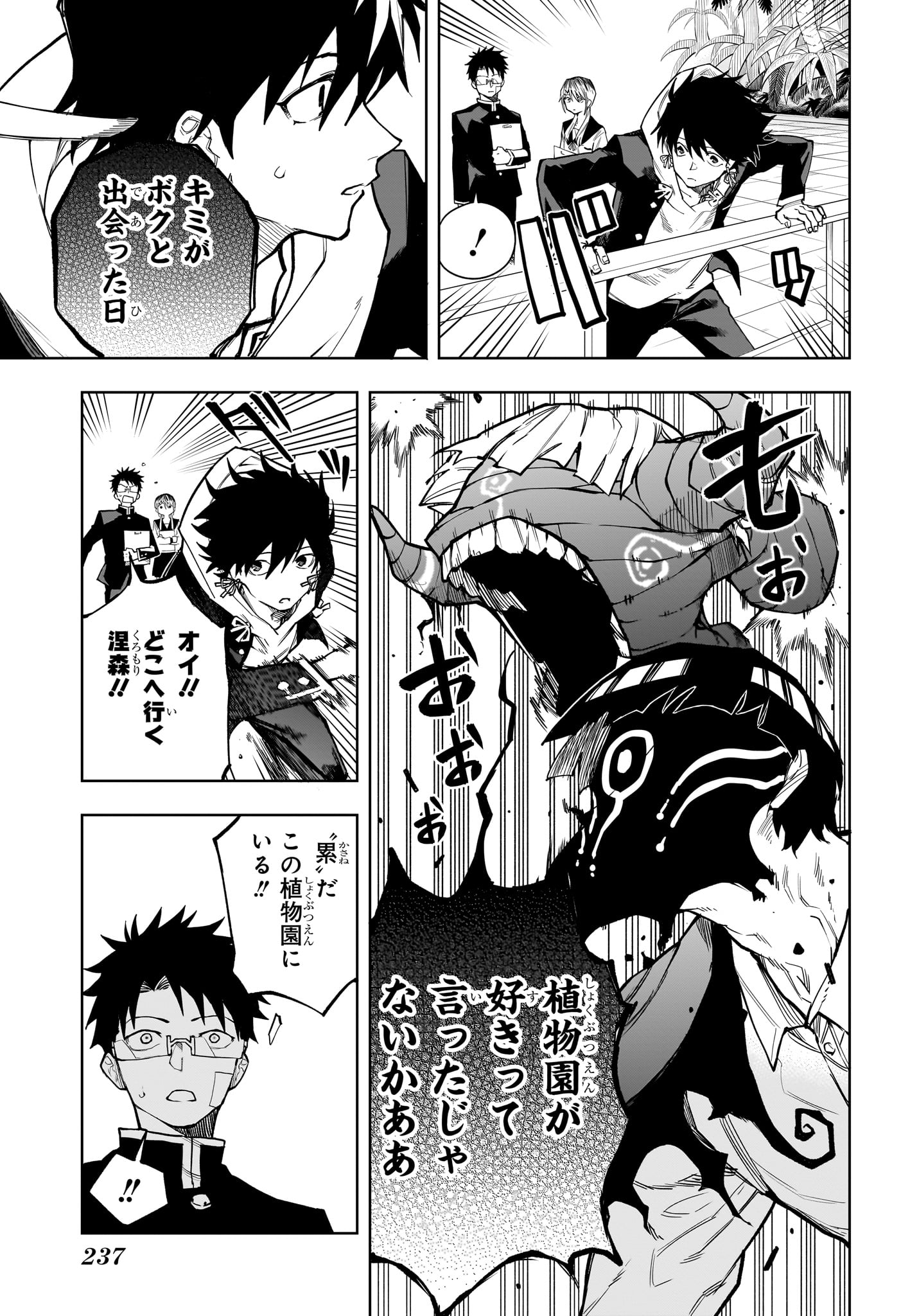 Ruirui Senki Chapter 6 11ページ
