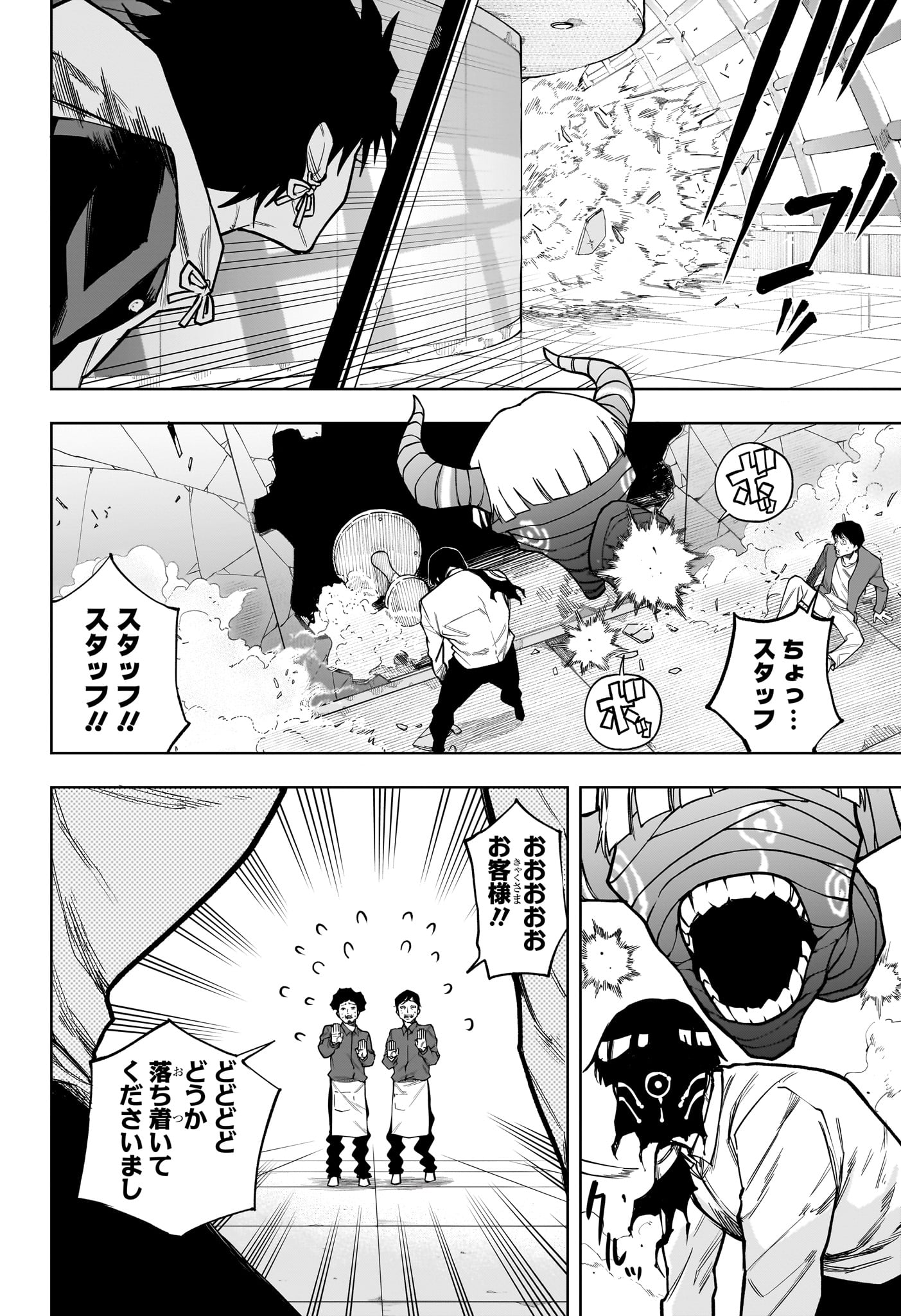 Ruirui Senki Chapter 6 12ページ