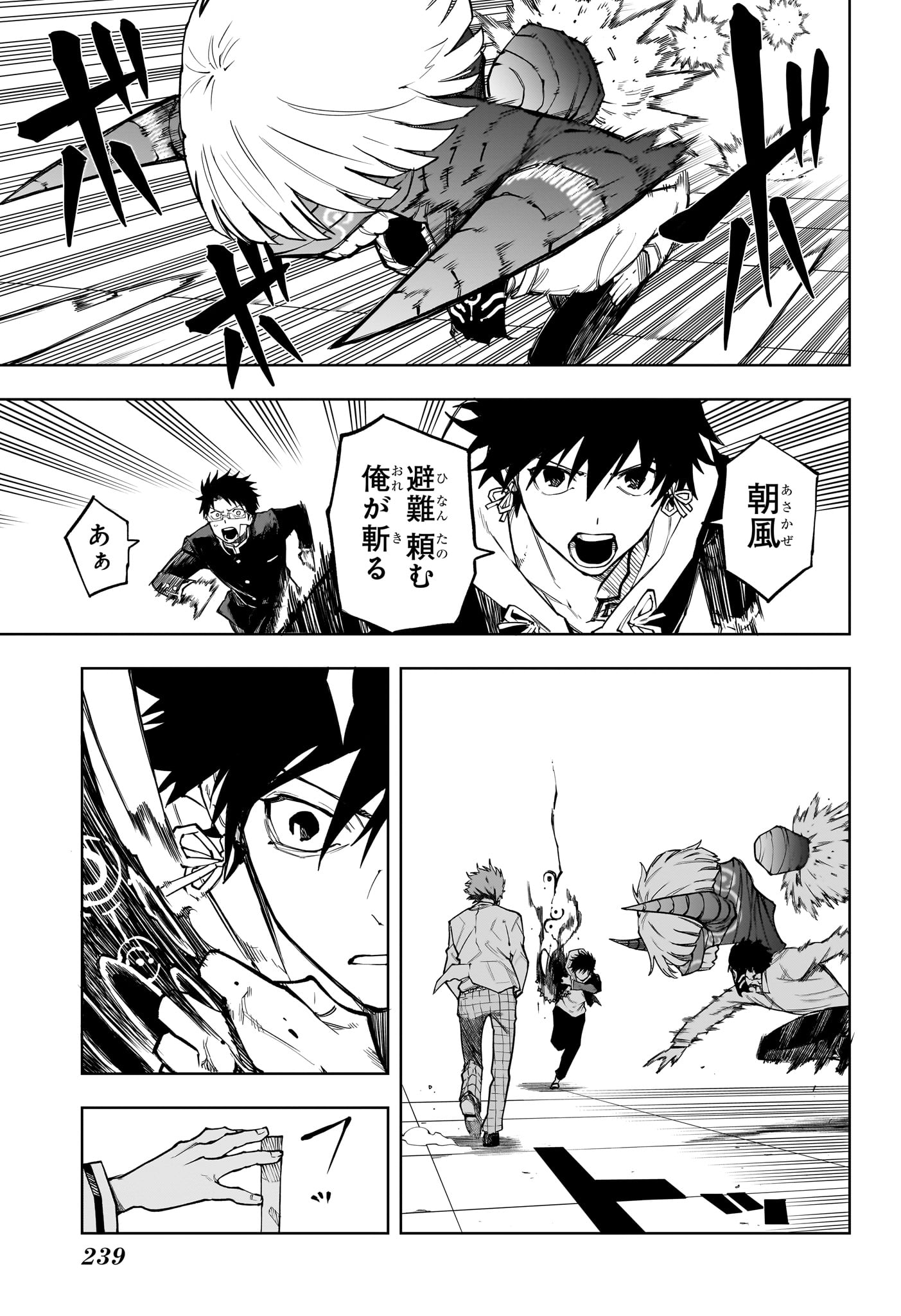 Ruirui Senki Chapter 6 13ページ