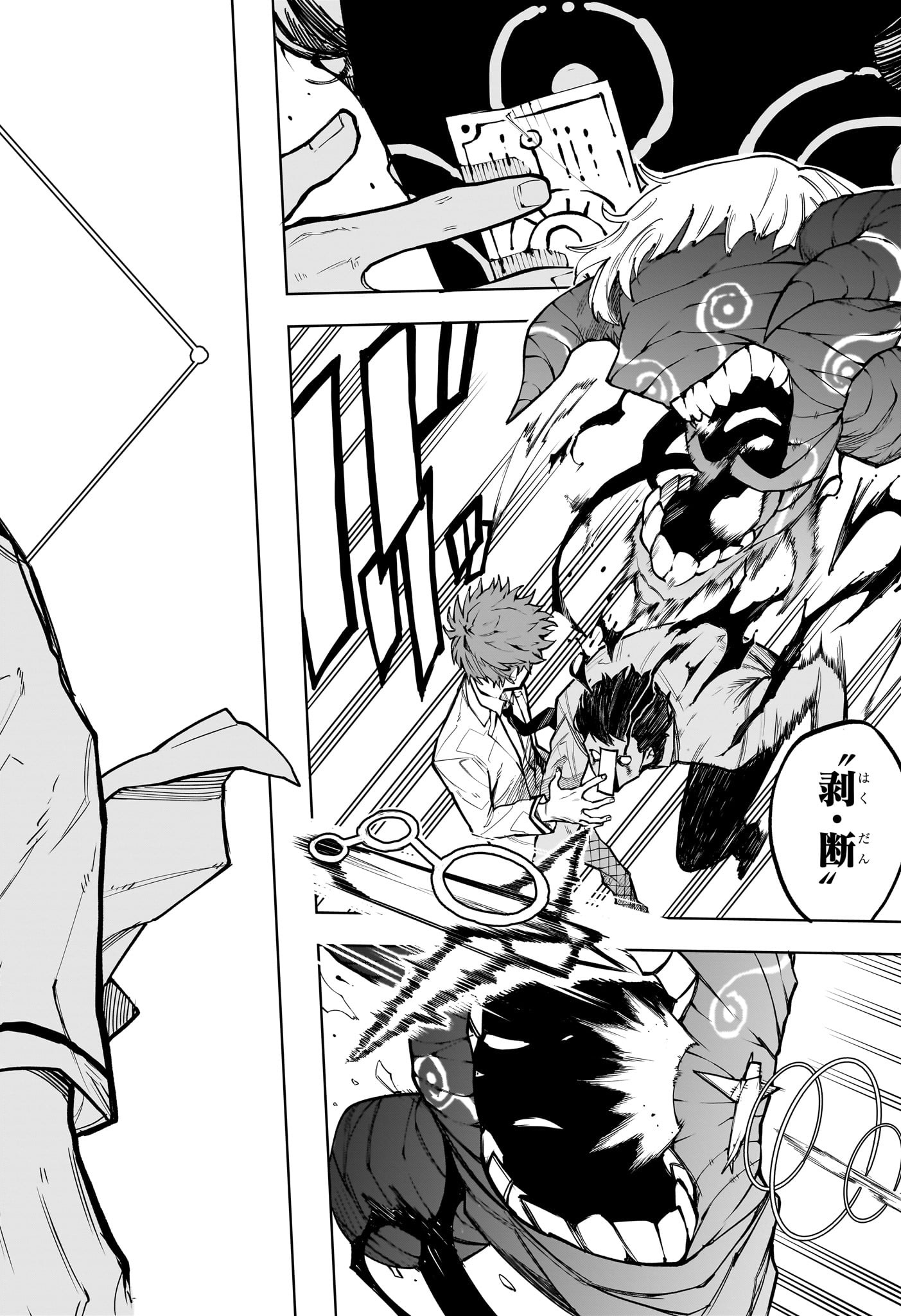 Ruirui Senki Chapter 6 14ページ
