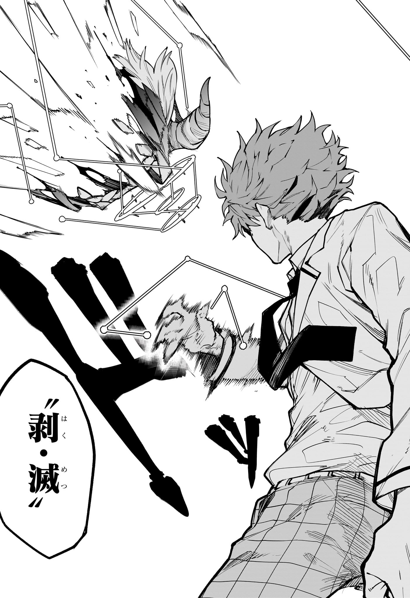 Ruirui Senki Chapter 6 15ページ