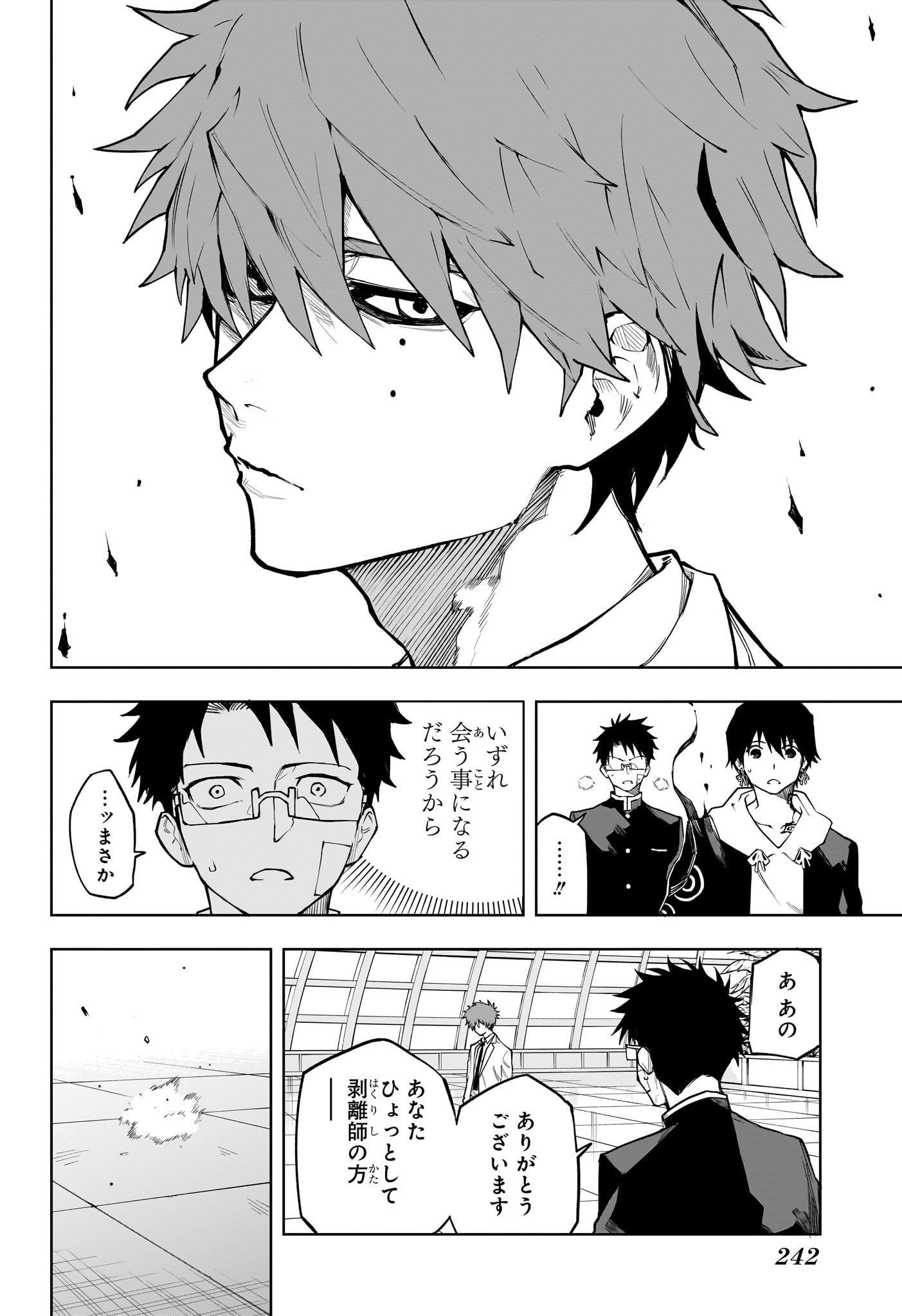 Ruirui Senki Chapter 6 16ページ