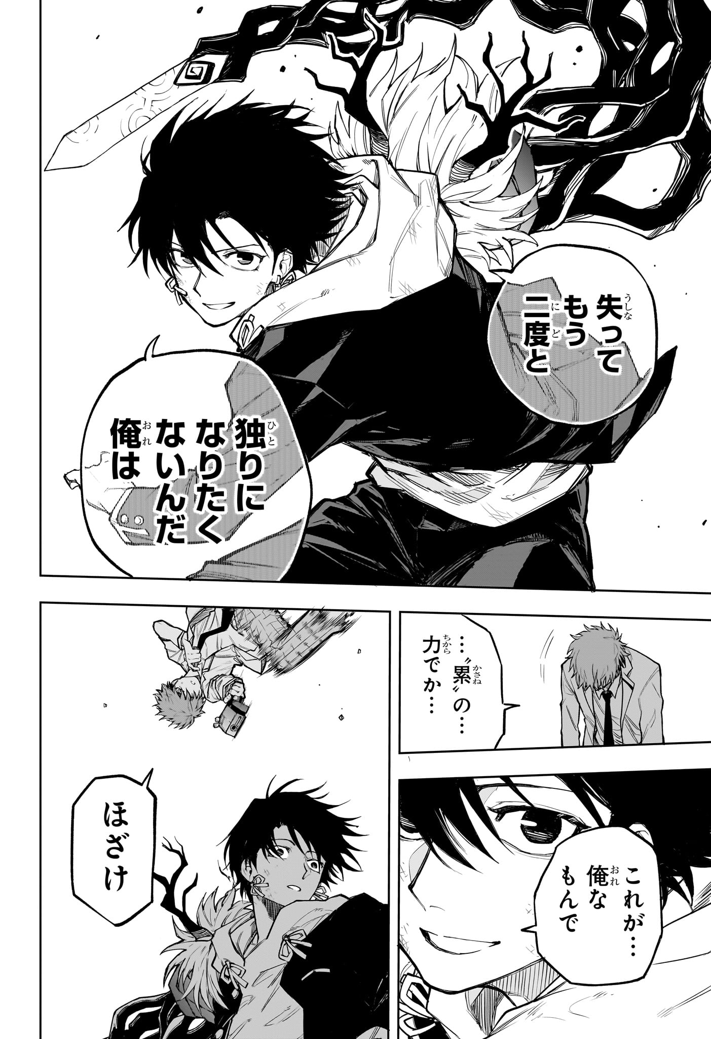 Ruirui Senki Chapter 7 12ページ