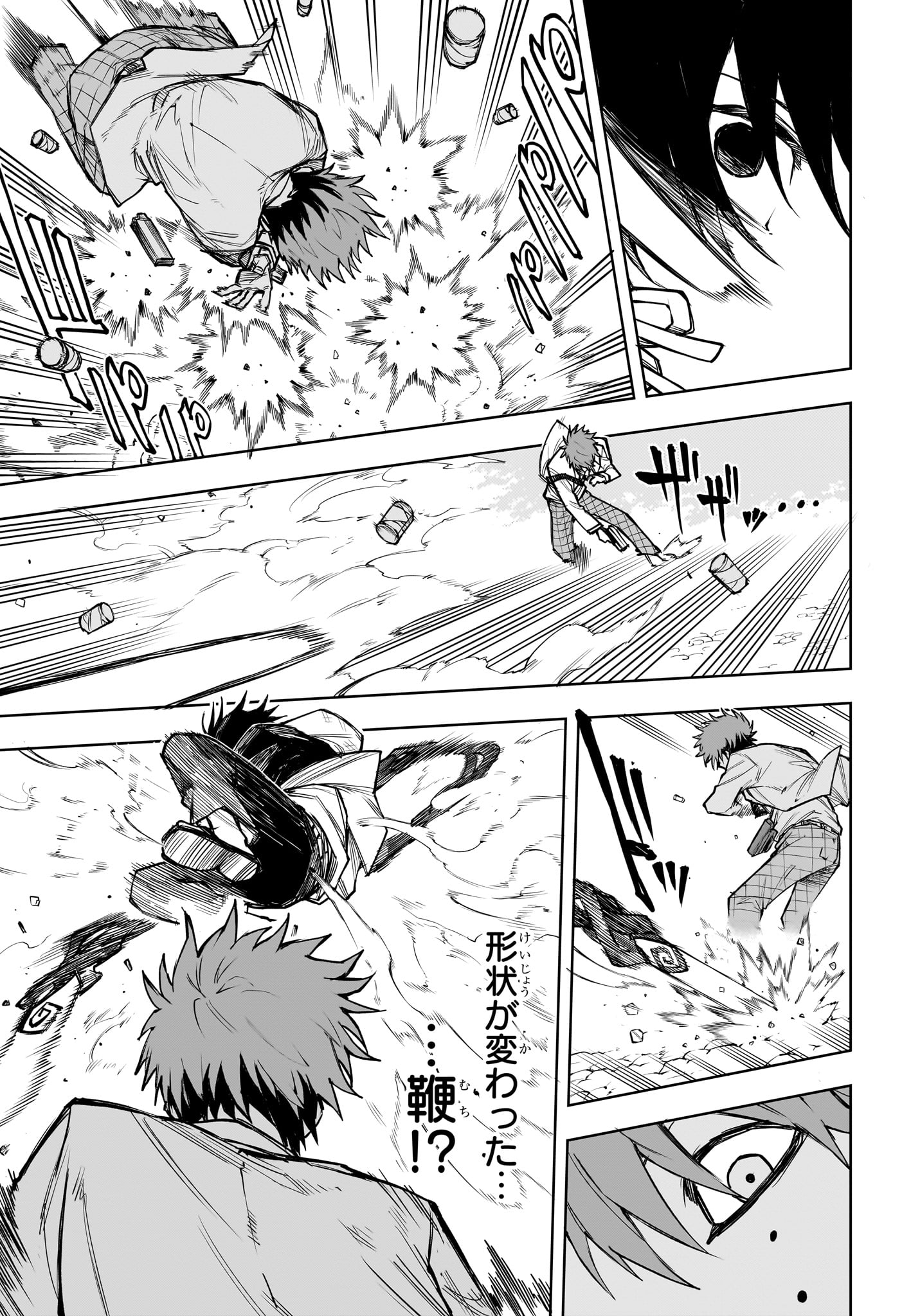 Ruirui Senki Chapter 7 13ページ
