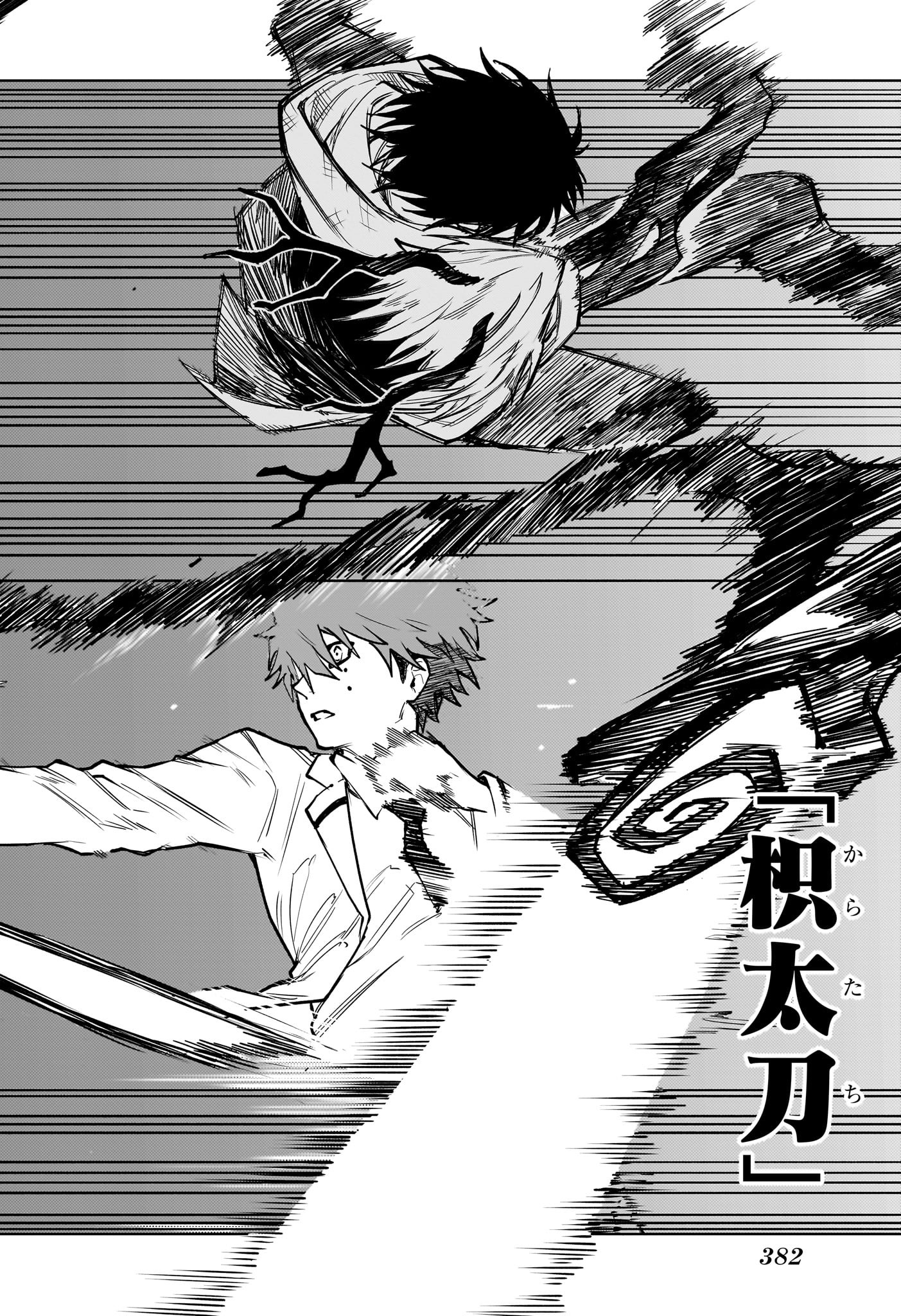 Ruirui Senki Chapter 7 14ページ