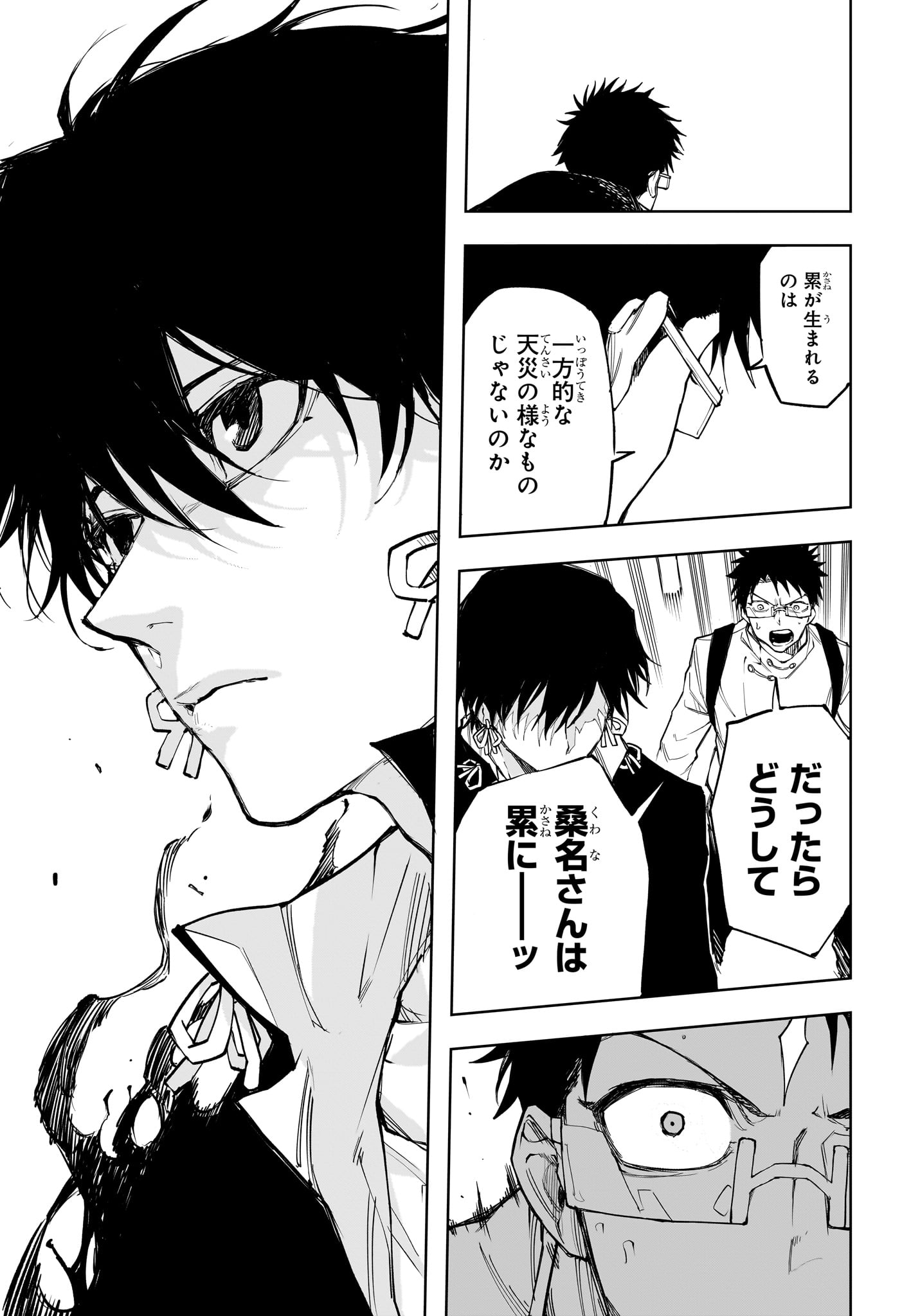 Ruirui Senki Chapter 8 17ページ