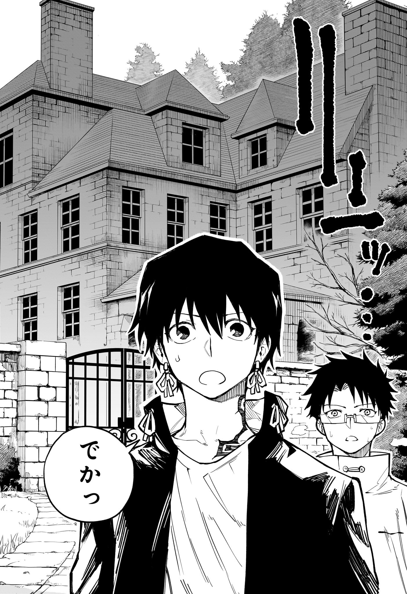 Ruirui Senki Chapter 8 4ページ