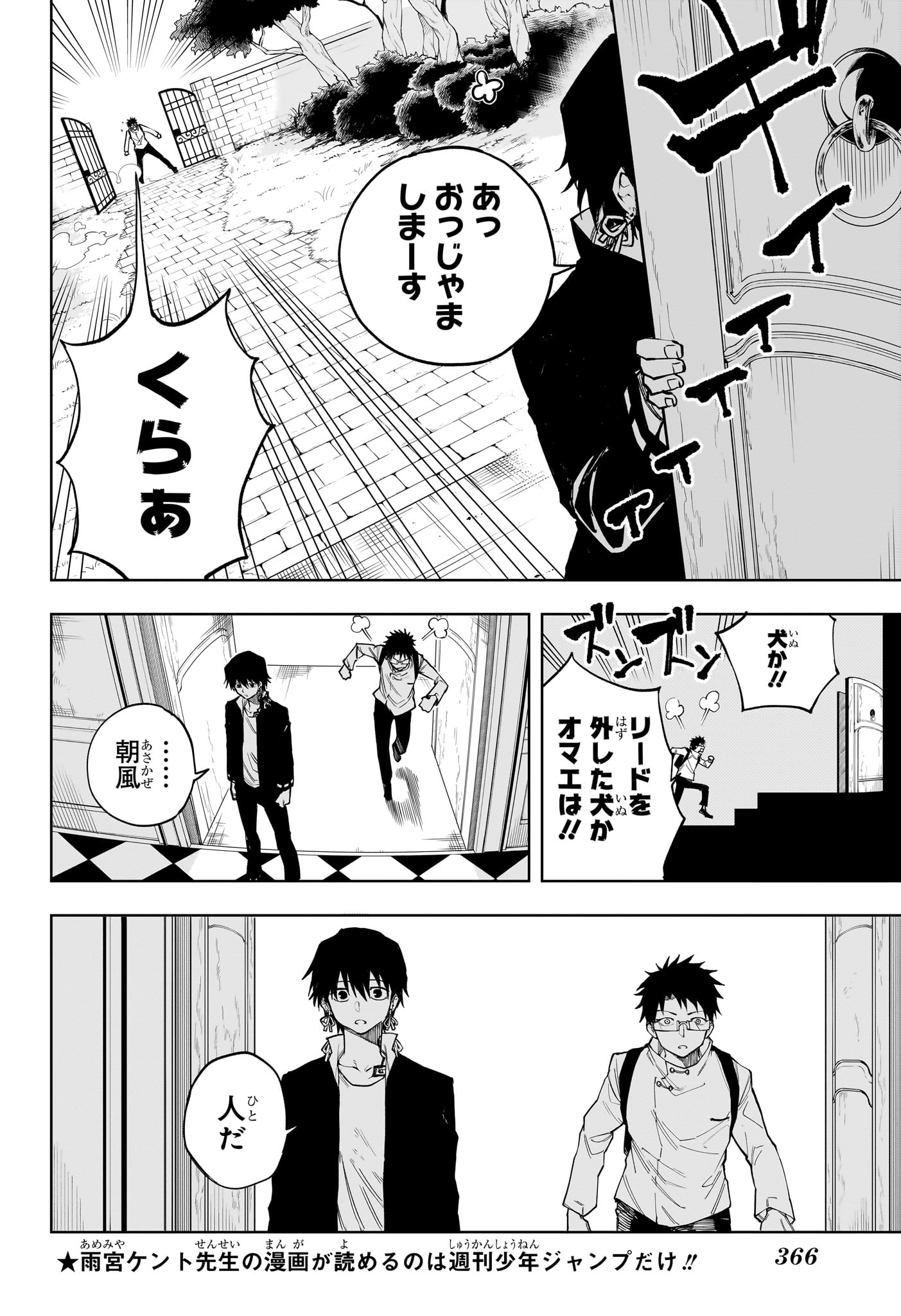 Ruirui Senki Chapter 8 6ページ