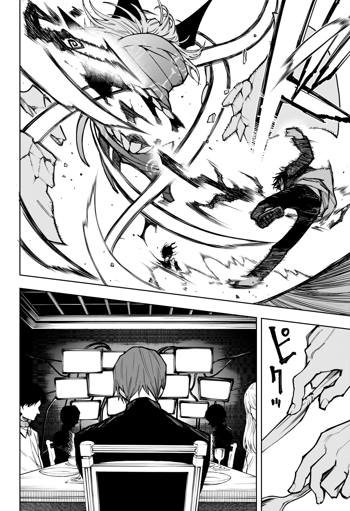 Ruirui Senki Chapter 8 10ページ