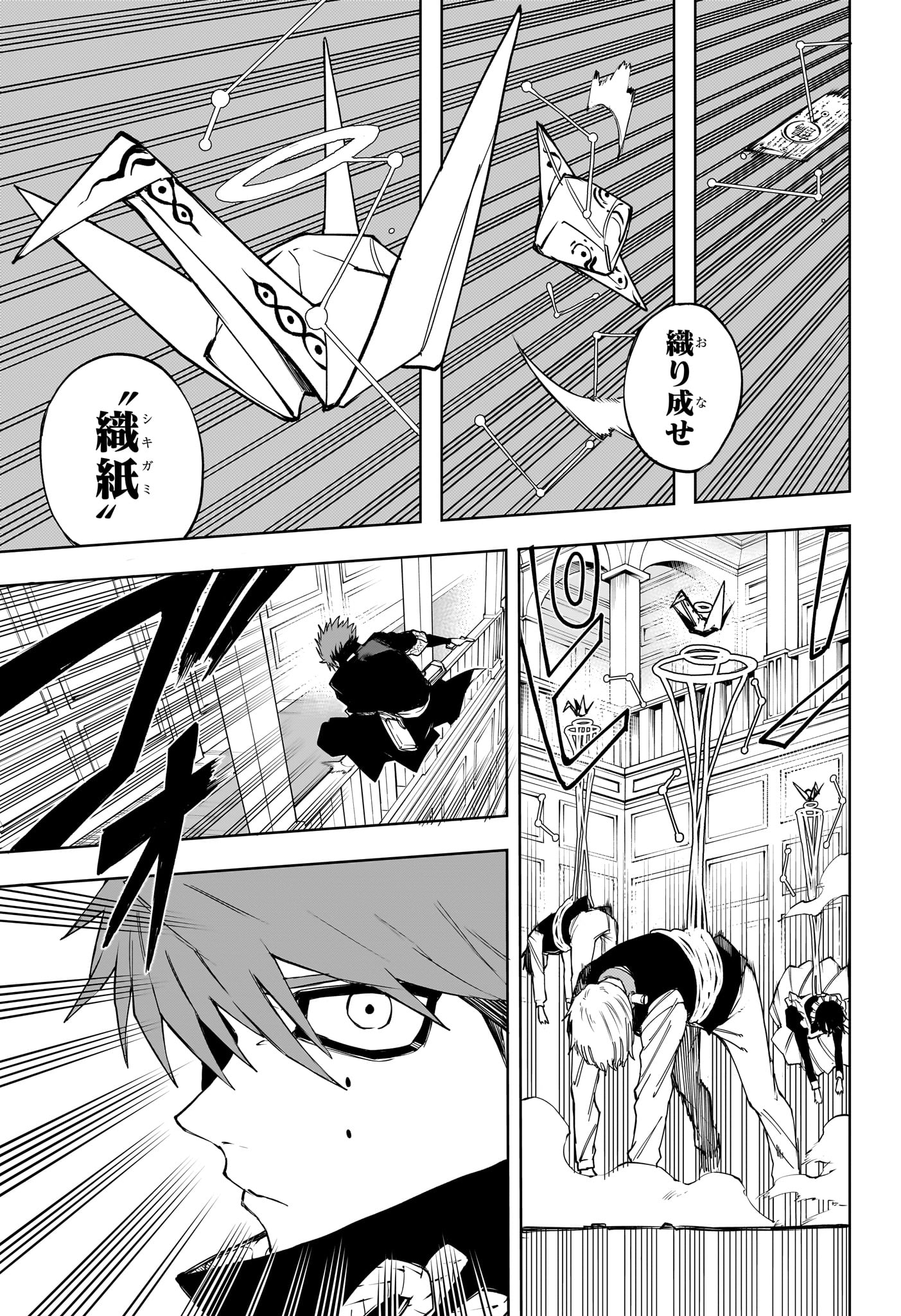 Ruirui Senki Chapter 9 13ページ
