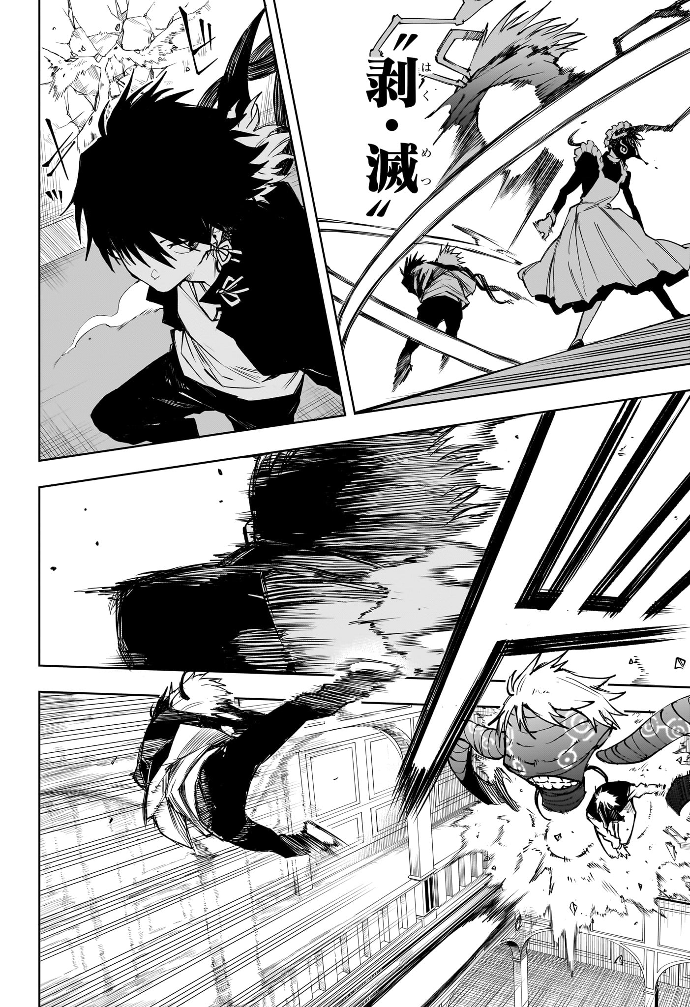 Ruirui Senki Chapter 9 4ページ