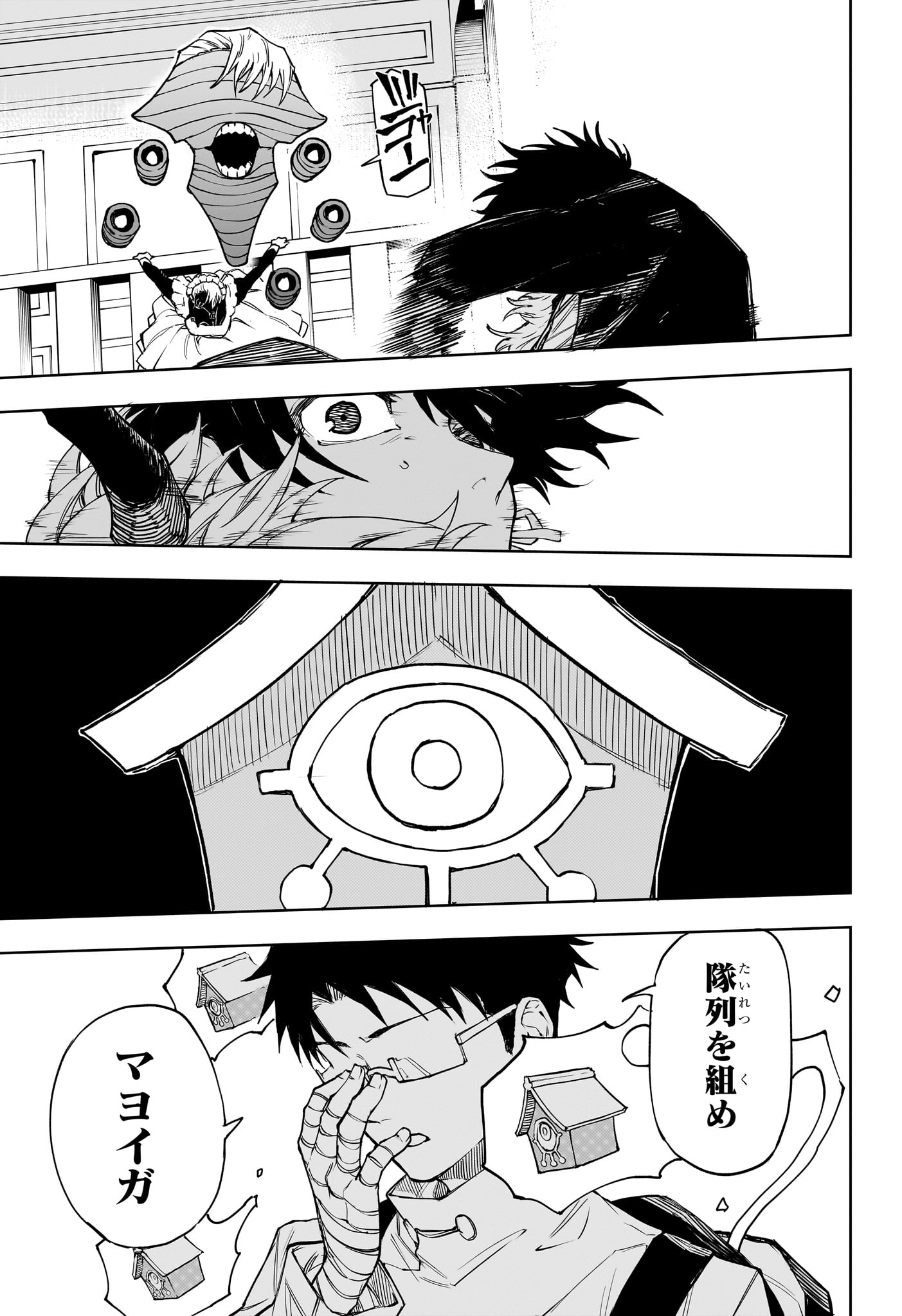 Ruirui Senki Chapter 9 5ページ