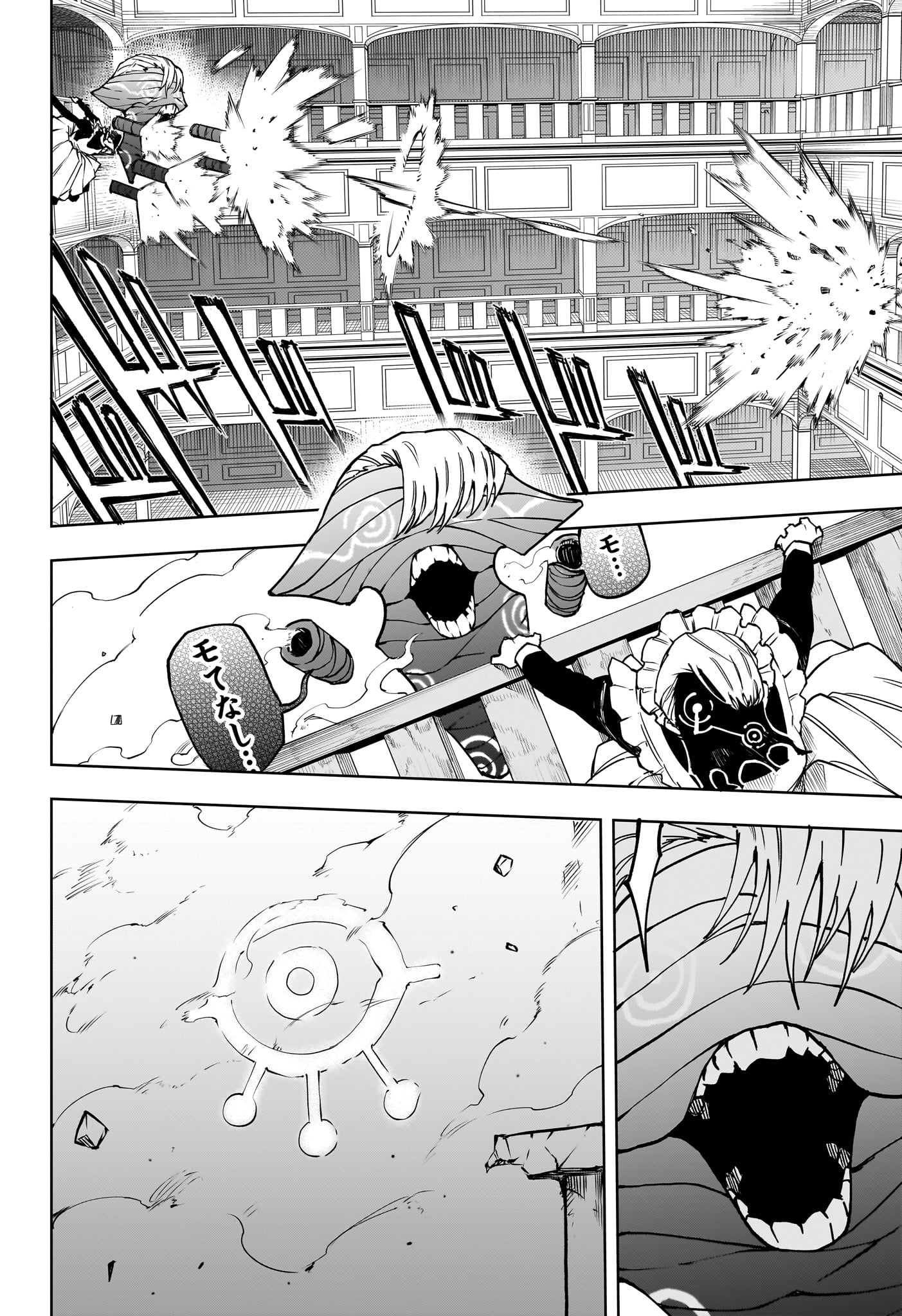 Ruirui Senki Chapter 9 6ページ