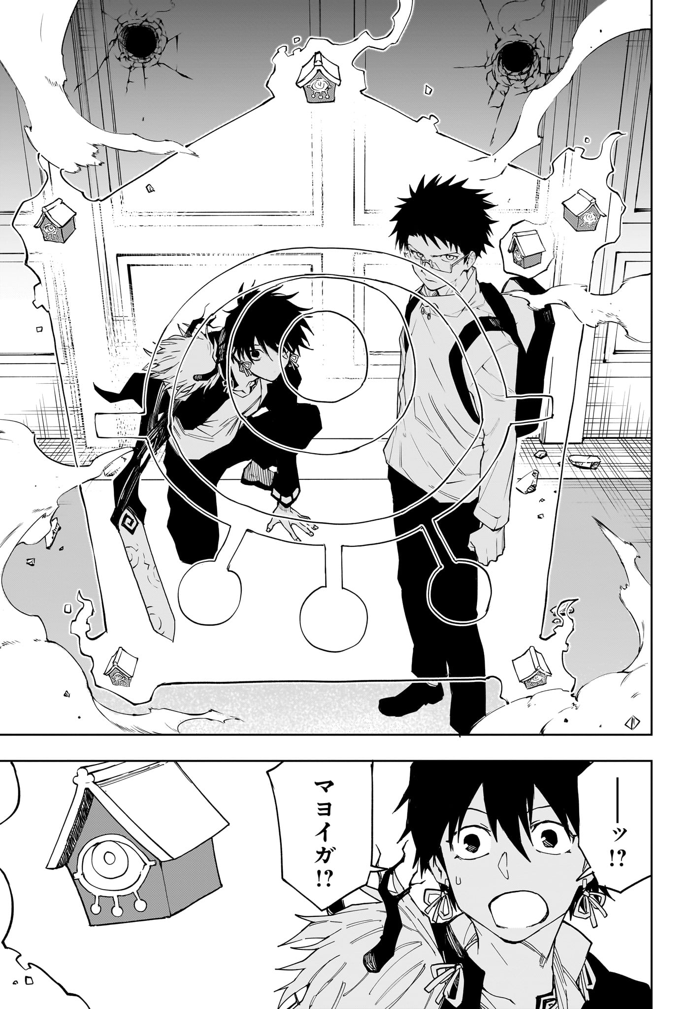 Ruirui Senki Chapter 9 7ページ
