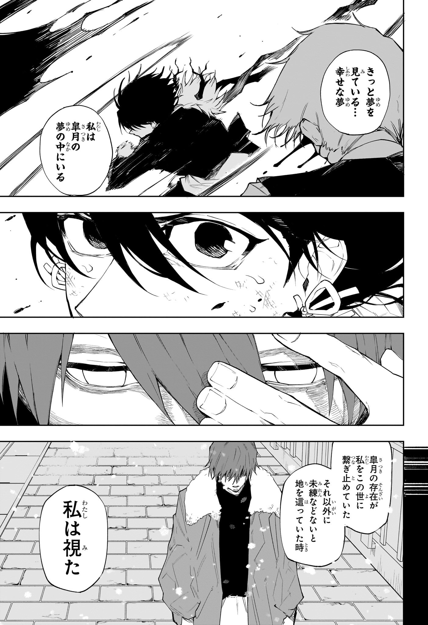 Ruirui Senki Chapter 10 11ページ