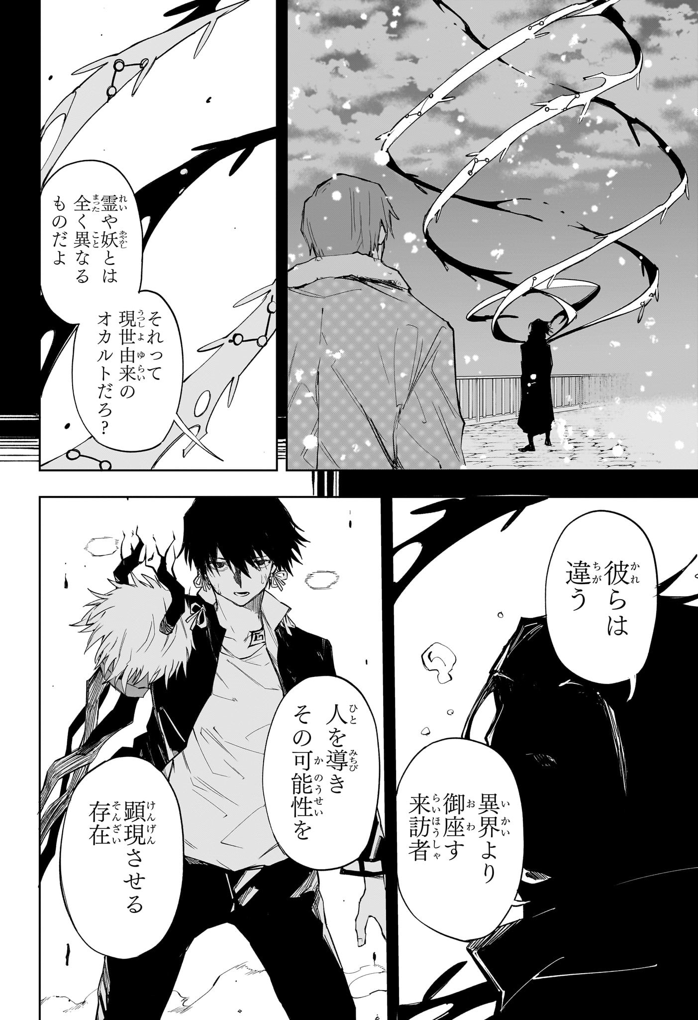 Ruirui Senki Chapter 10 12ページ