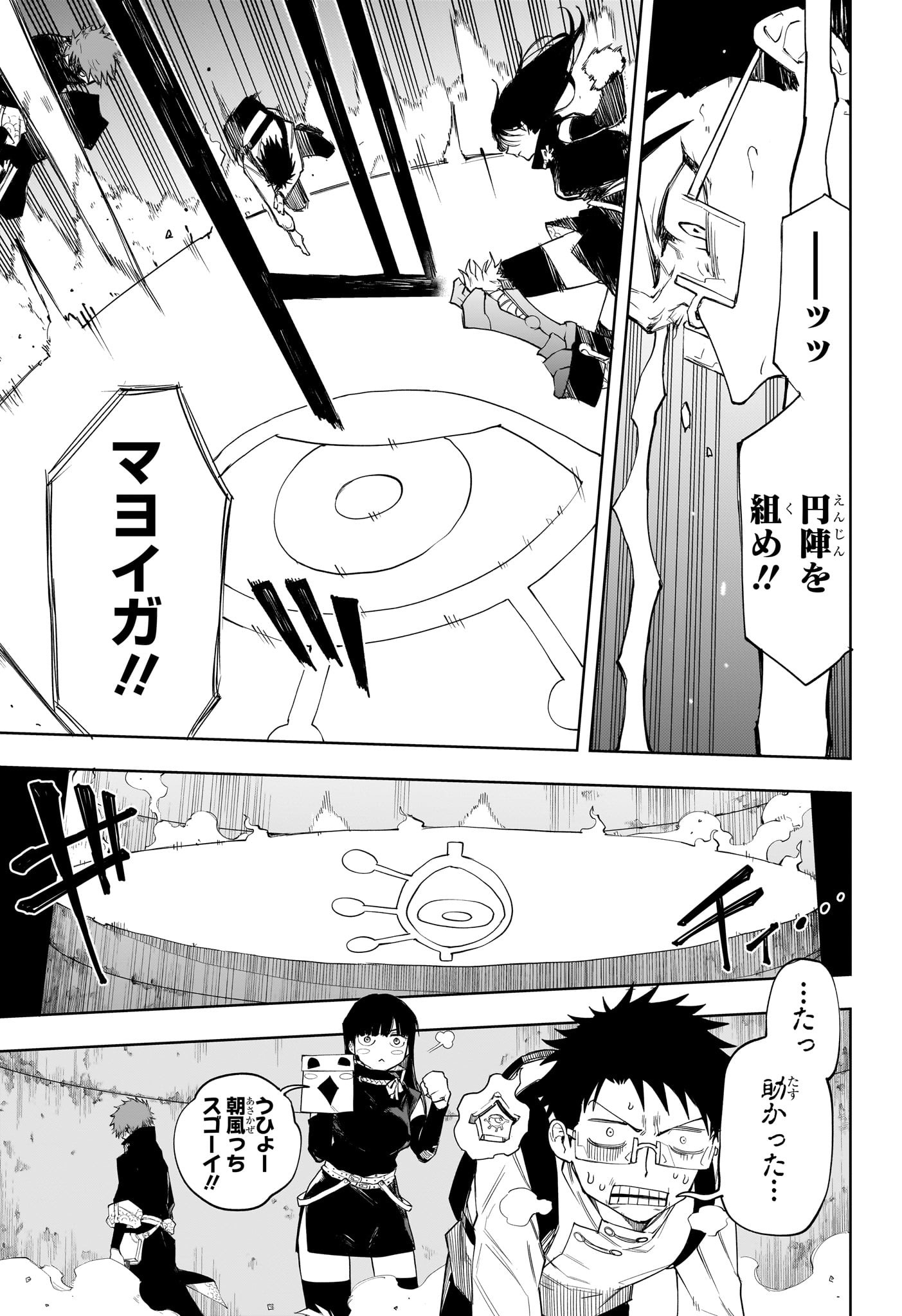 Ruirui Senki Chapter 10 17ページ