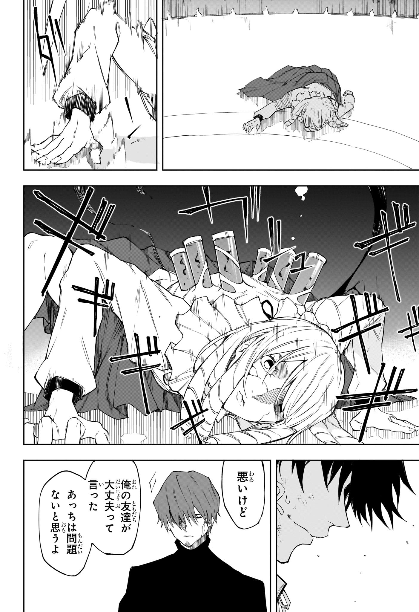 Ruirui Senki Chapter 10 18ページ