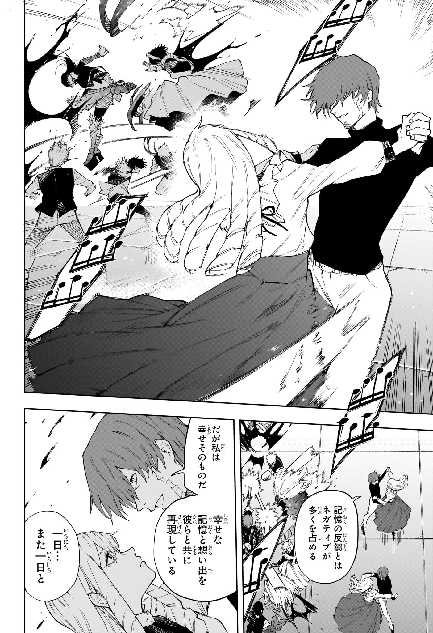 Ruirui Senki Chapter 10 8ページ