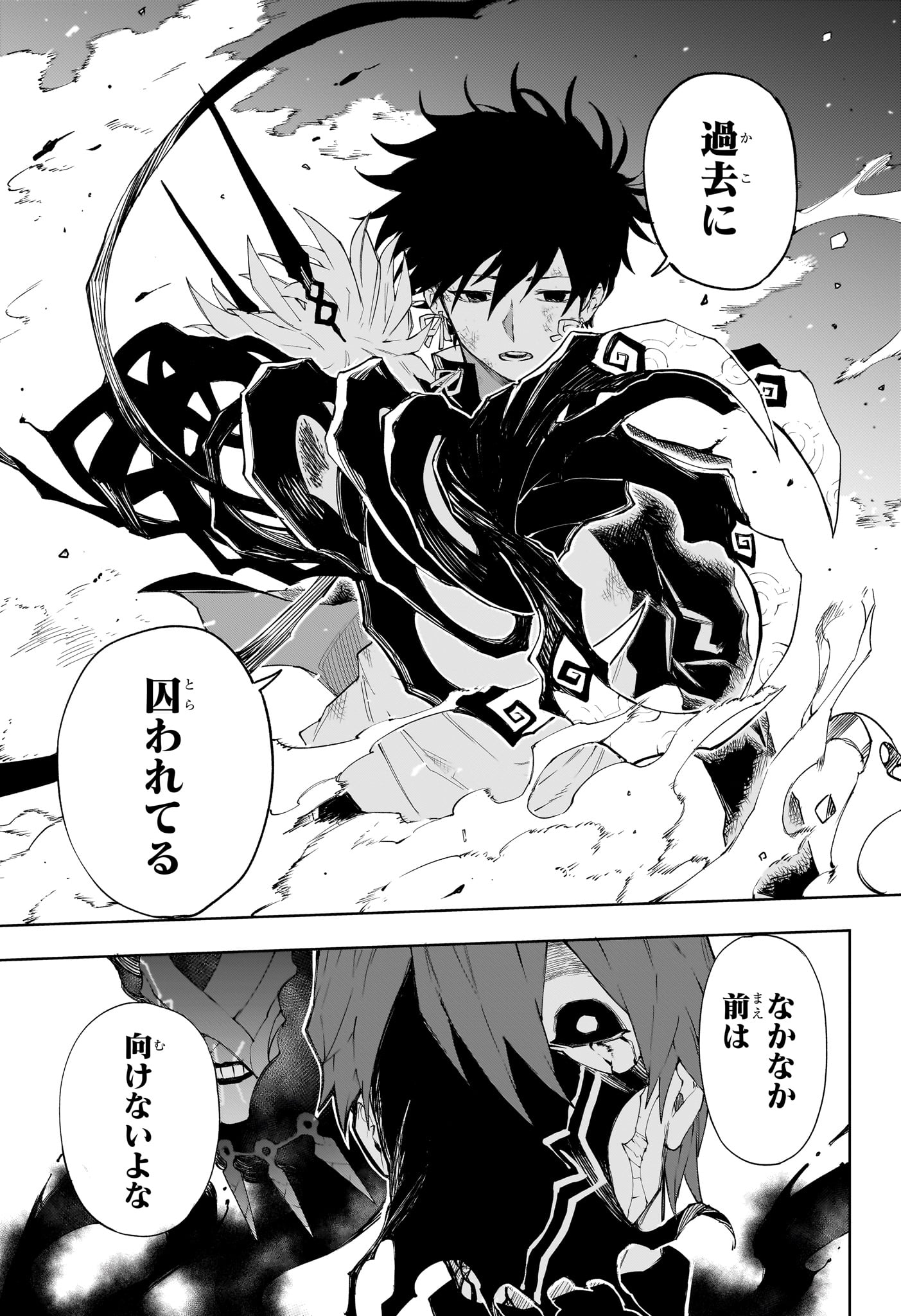 Ruirui Senki Chapter 11 11ページ