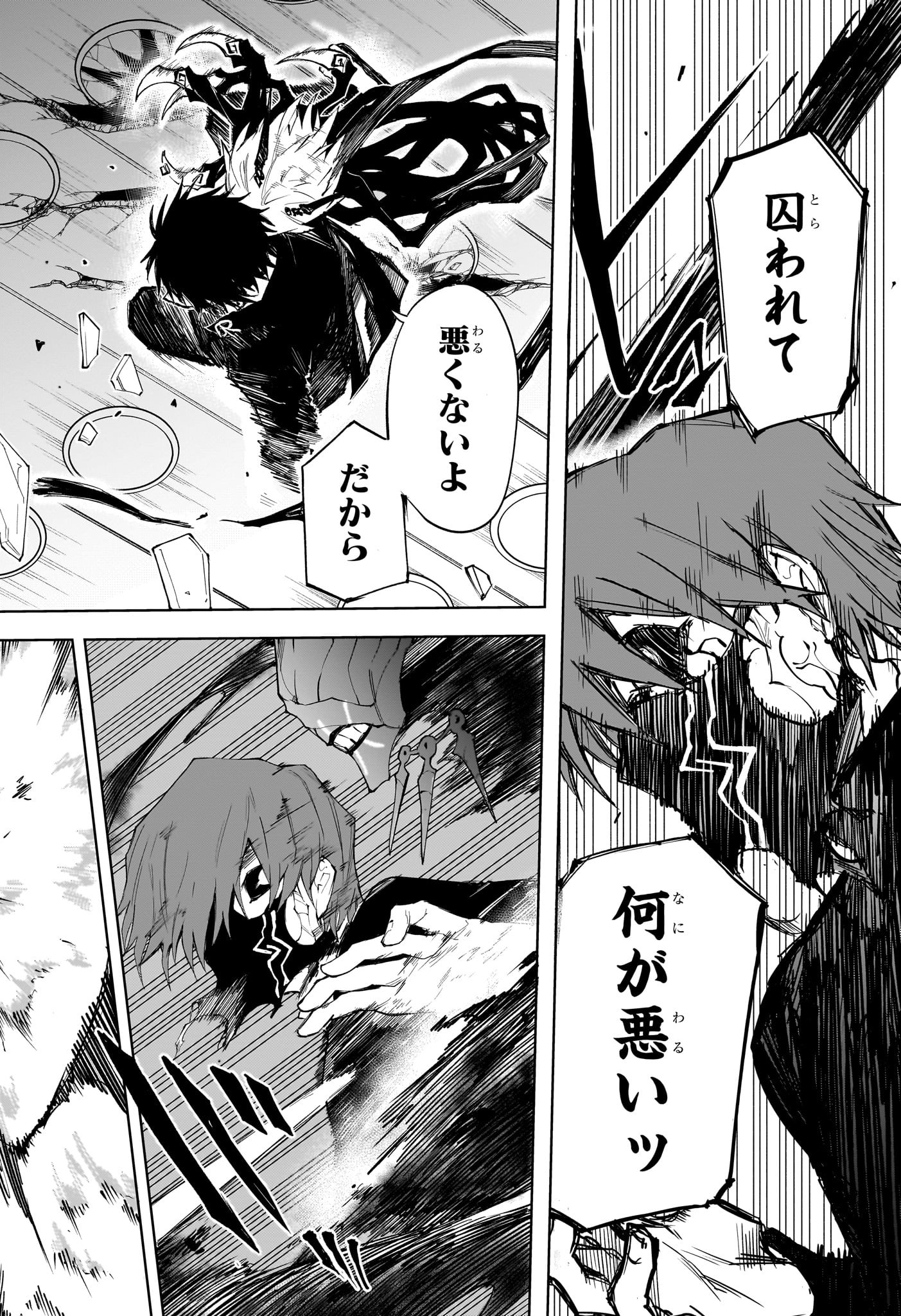 Ruirui Senki Chapter 11 12ページ