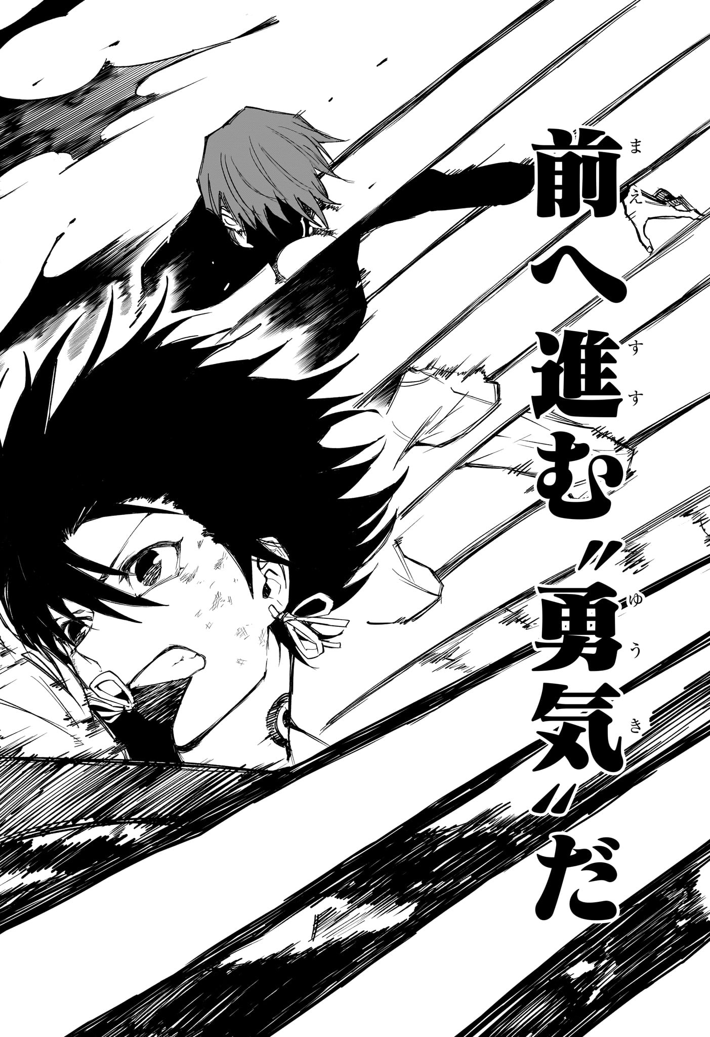 Ruirui Senki Chapter 11 14ページ