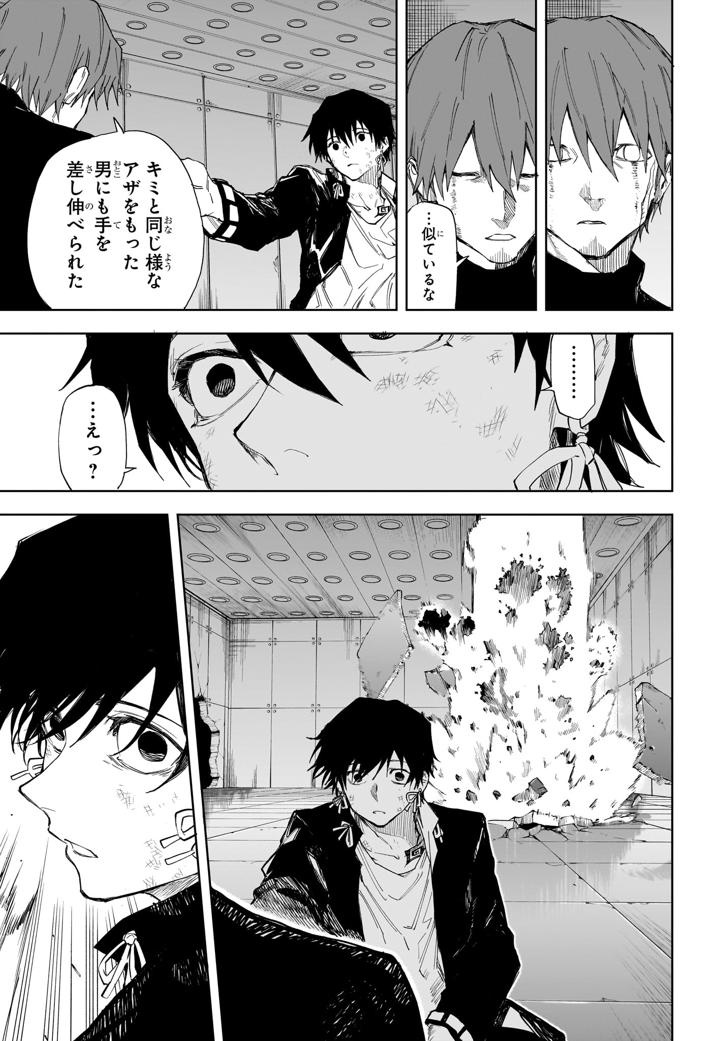 Ruirui Senki Chapter 11 17ページ