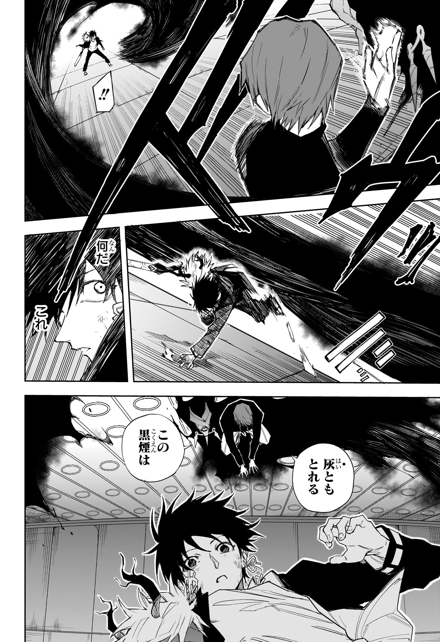 Ruirui Senki Chapter 11 4ページ
