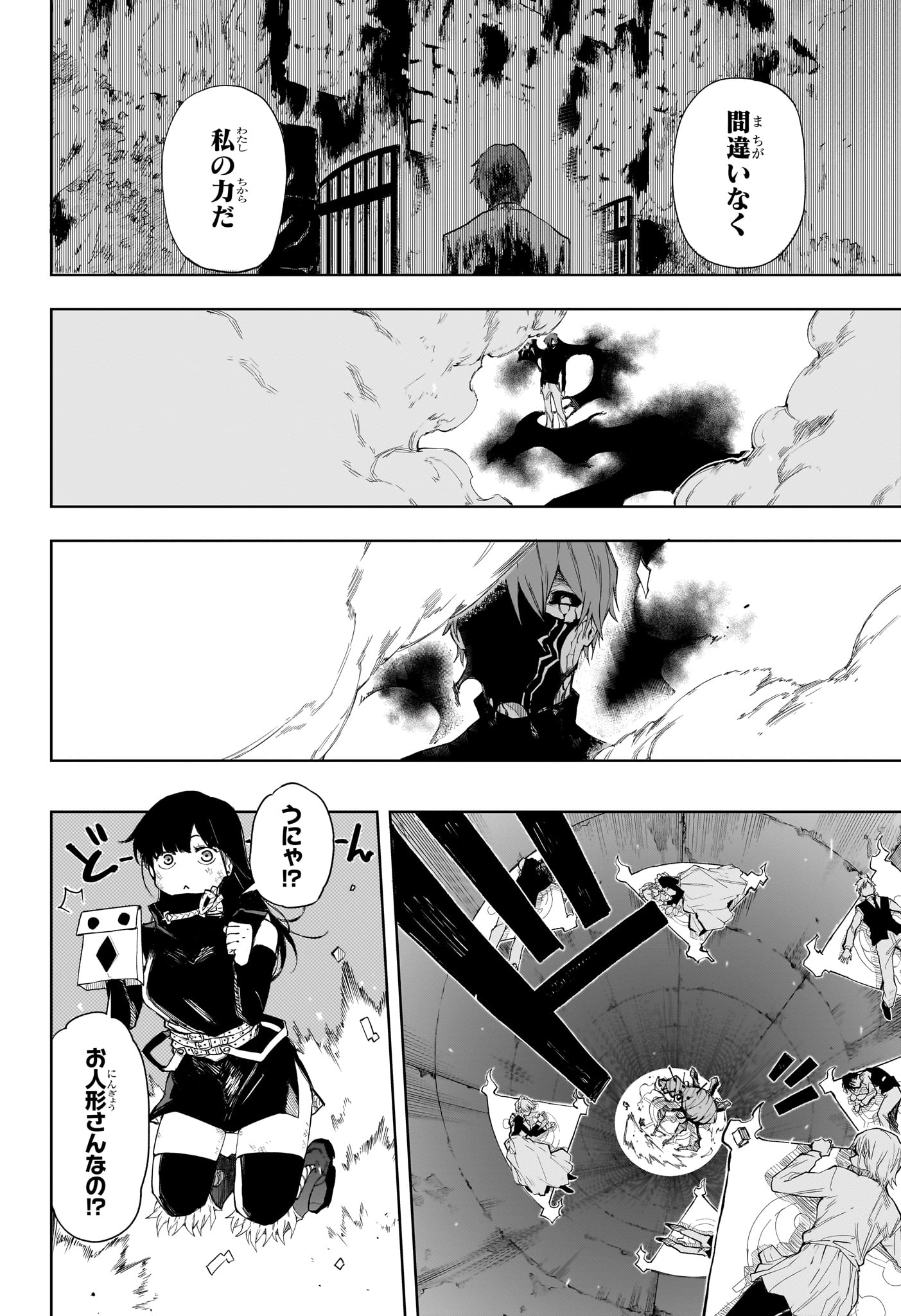 Ruirui Senki Chapter 11 6ページ
