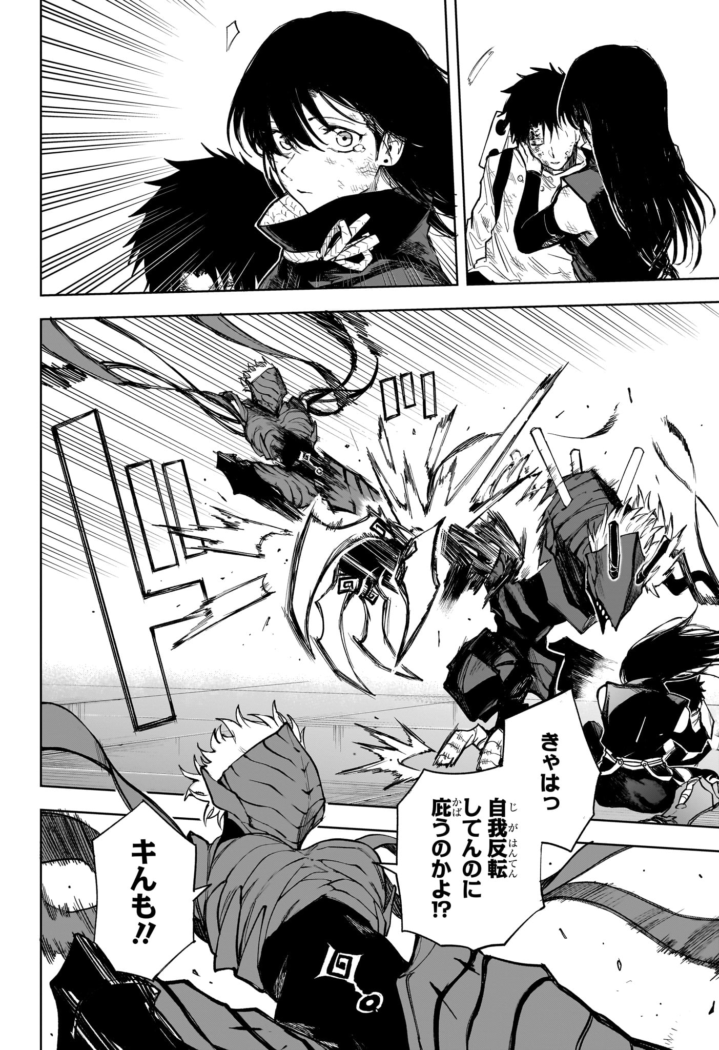 Ruirui Senki Chapter 12 14ページ