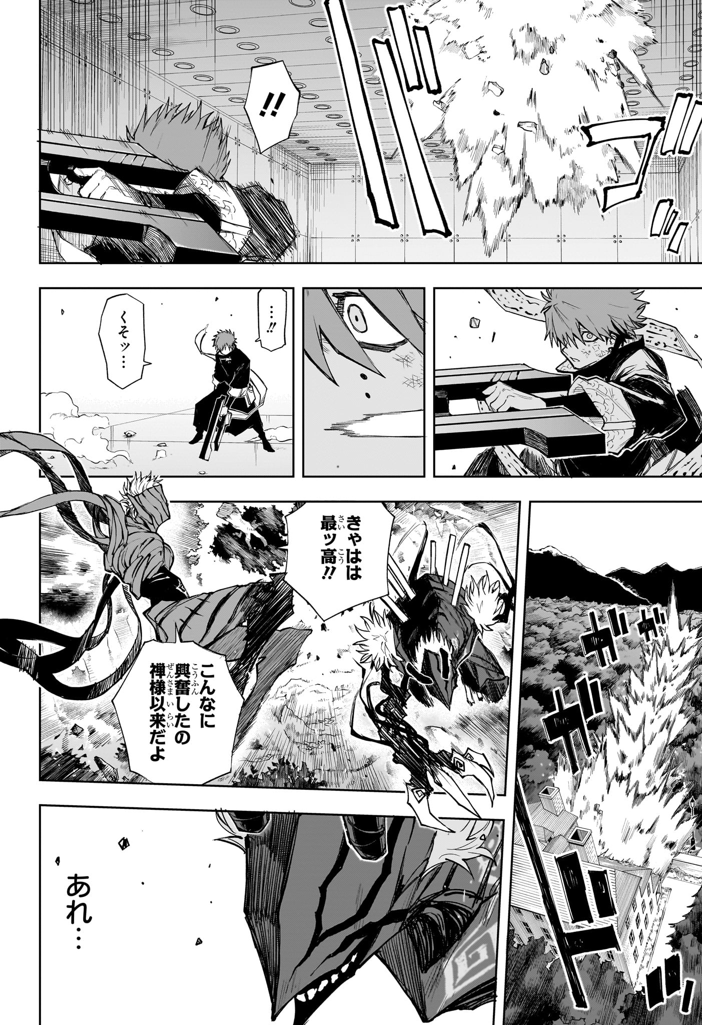 Ruirui Senki Chapter 12 16ページ