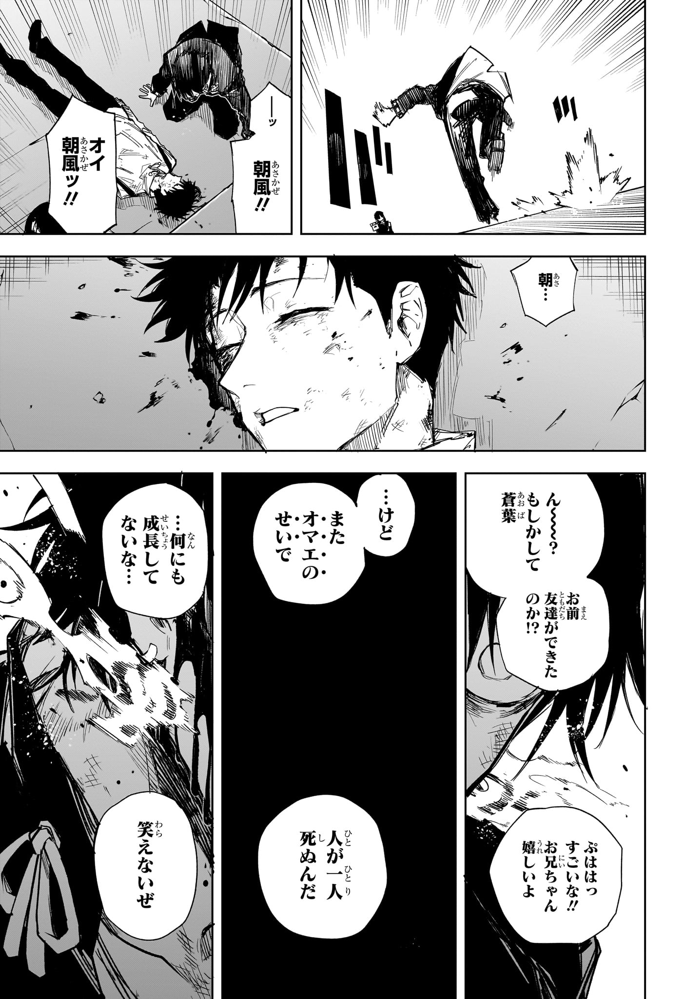 Ruirui Senki Chapter 12 7ページ