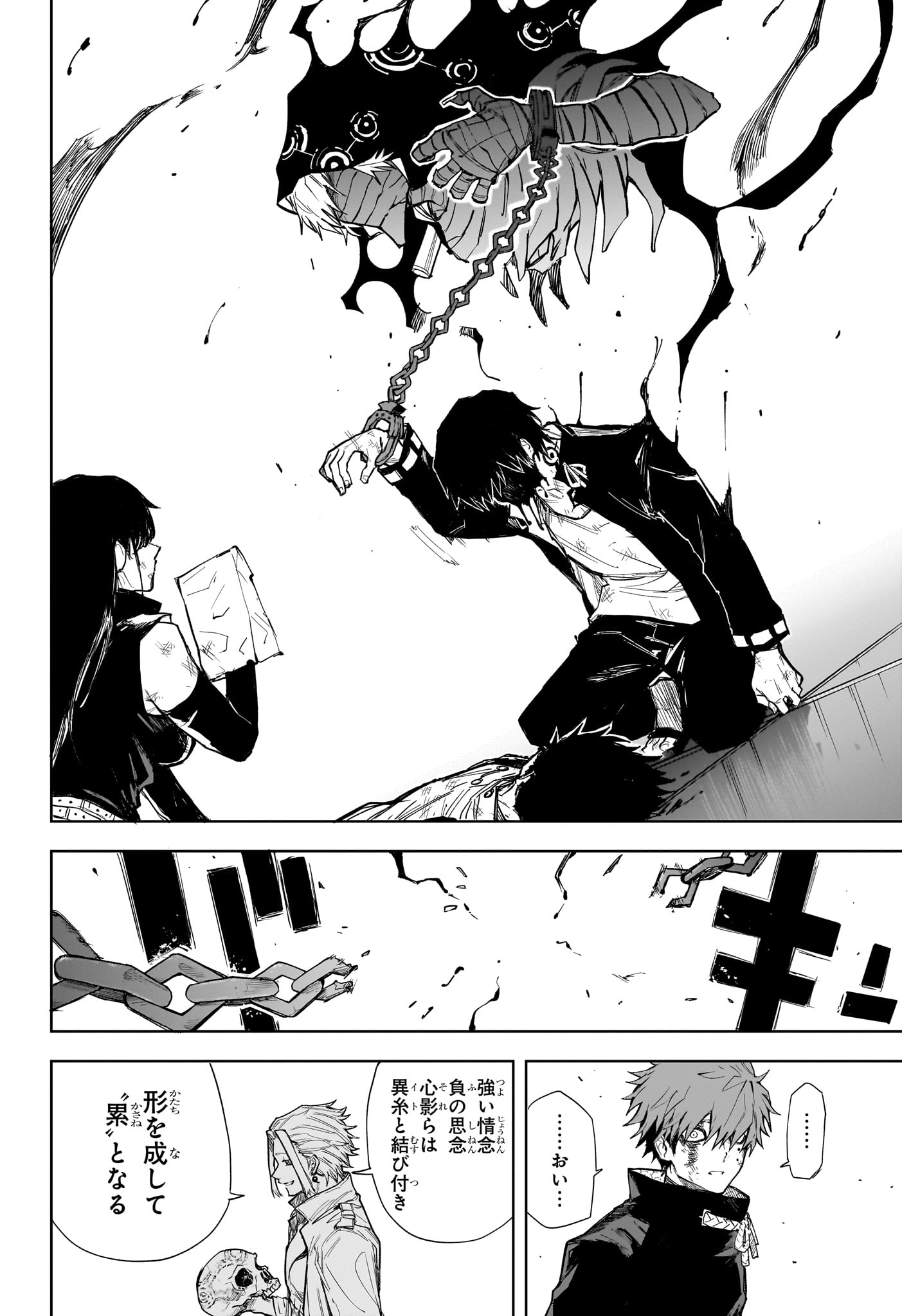 Ruirui Senki Chapter 12 8ページ