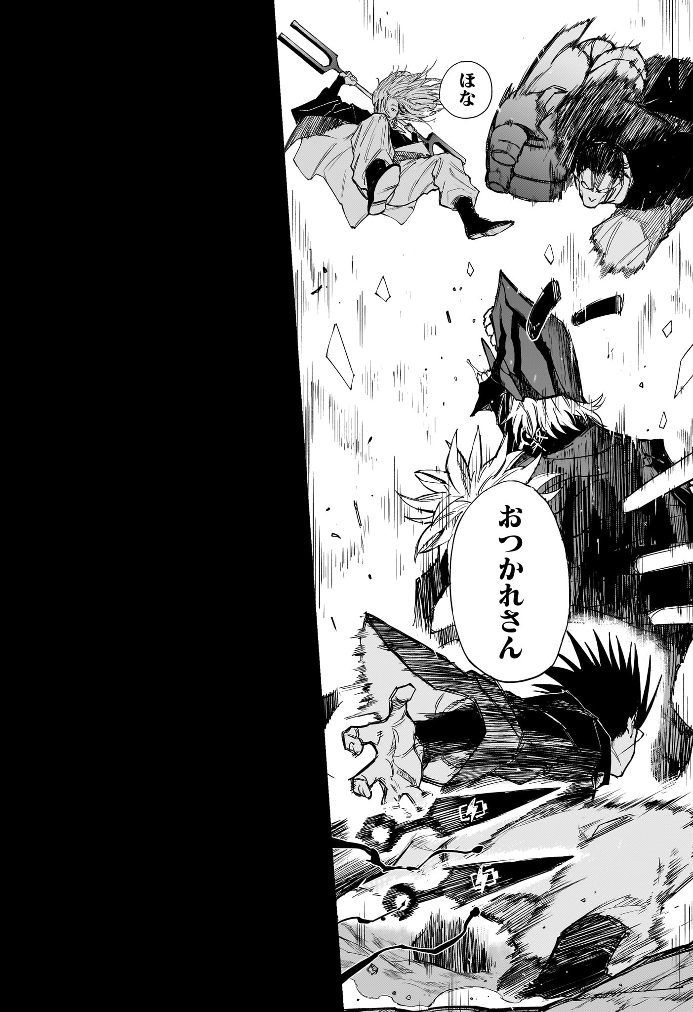 Ruirui Senki Chapter 13 12ページ