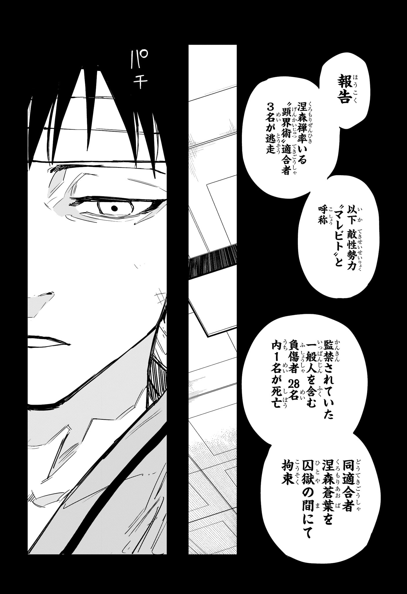 Ruirui Senki Chapter 13 13ページ