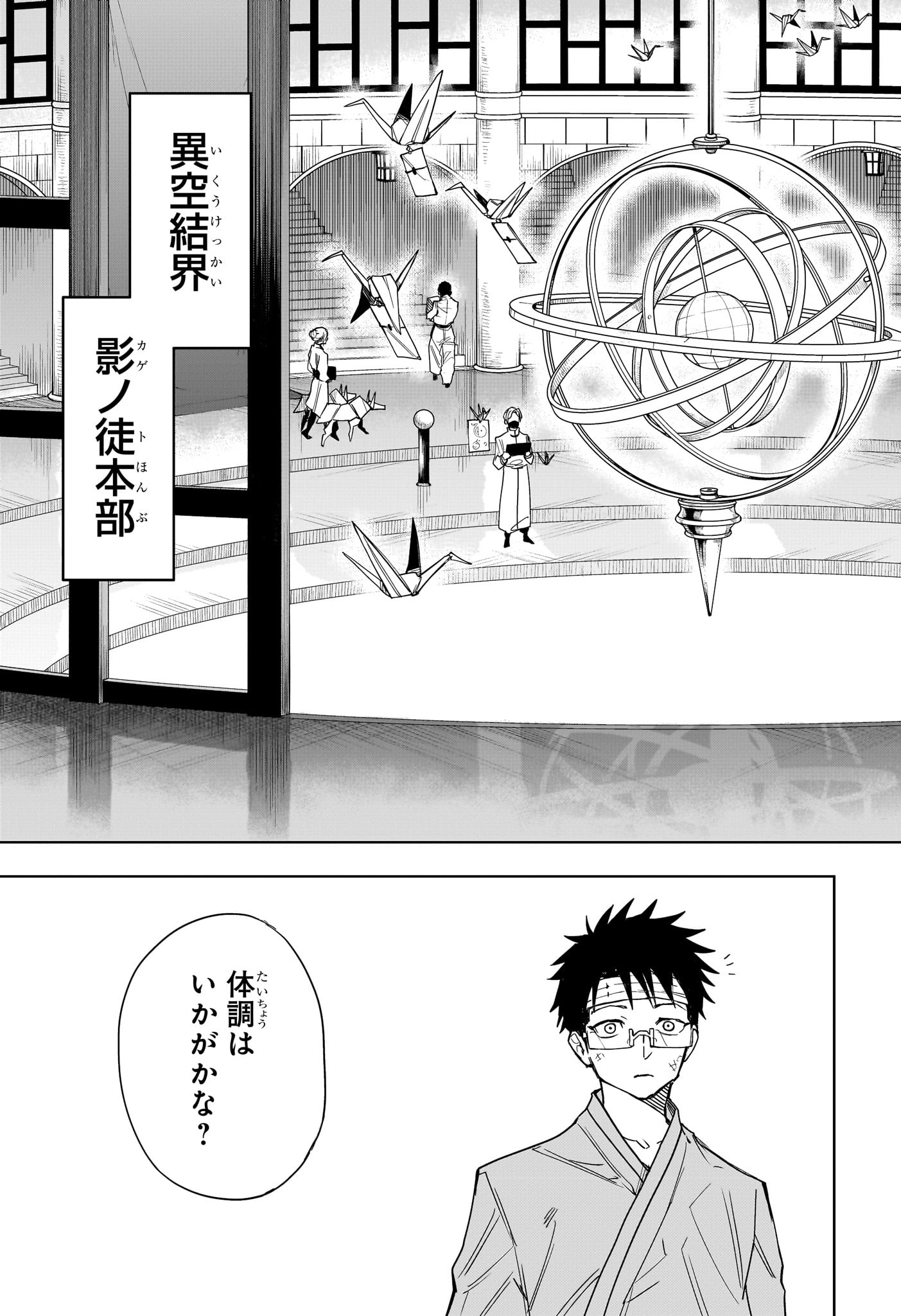 Ruirui Senki Chapter 13 15ページ