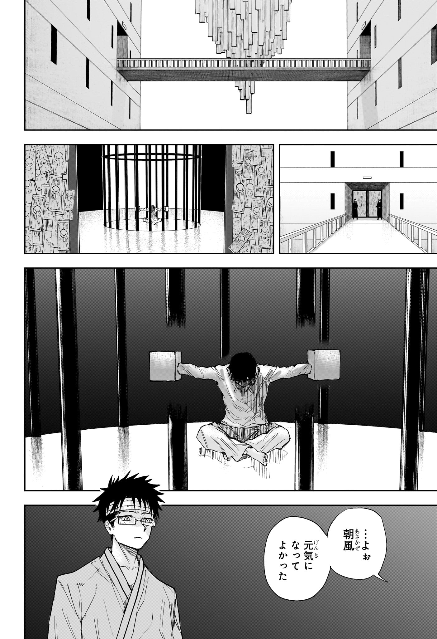 Ruirui Senki Chapter 13 18ページ