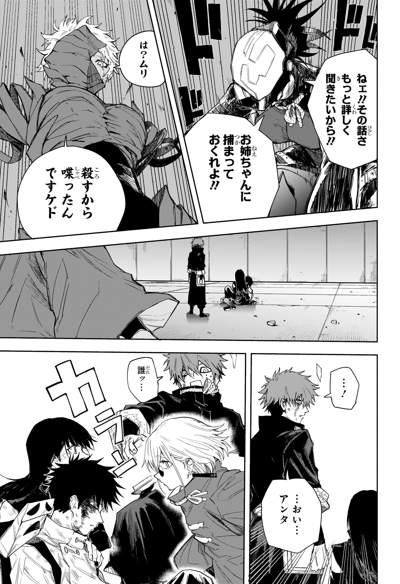 Ruirui Senki Chapter 13 7ページ