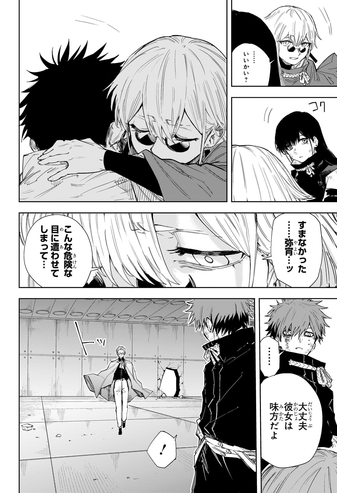 Ruirui Senki Chapter 13 8ページ