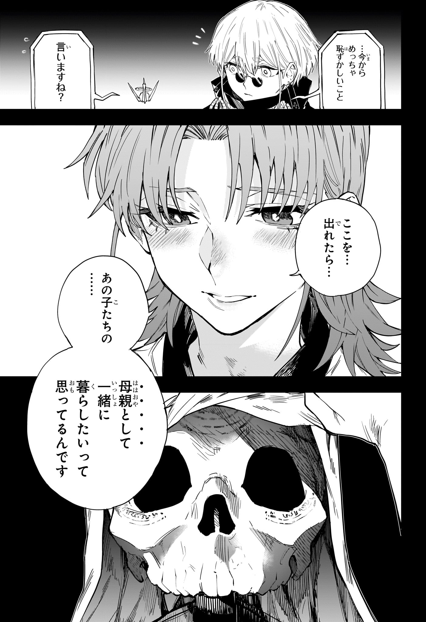 Ruirui Senki Chapter 14 13ページ