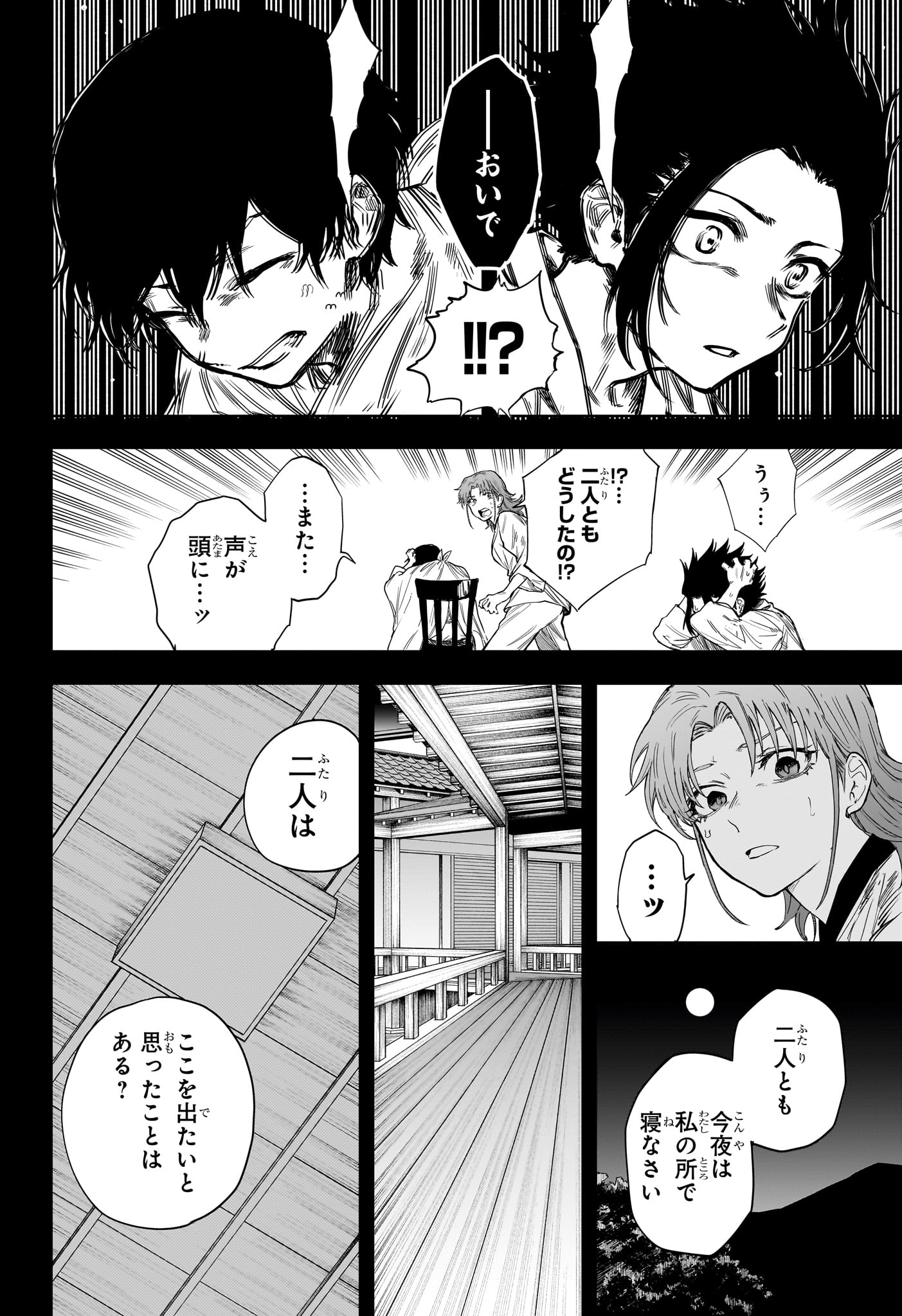 Ruirui Senki Chapter 14 8ページ