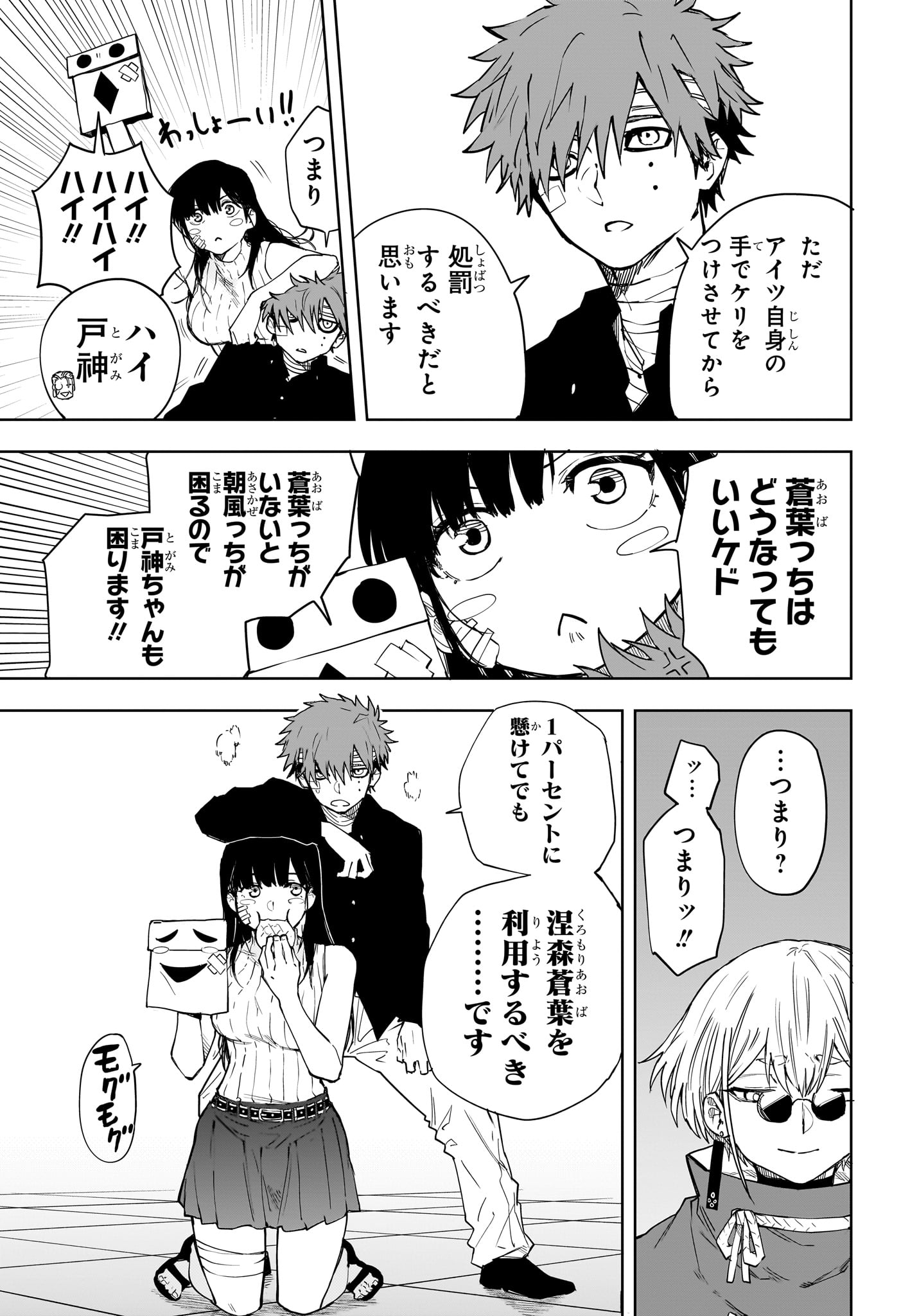 Ruirui Senki Chapter 15 13ページ