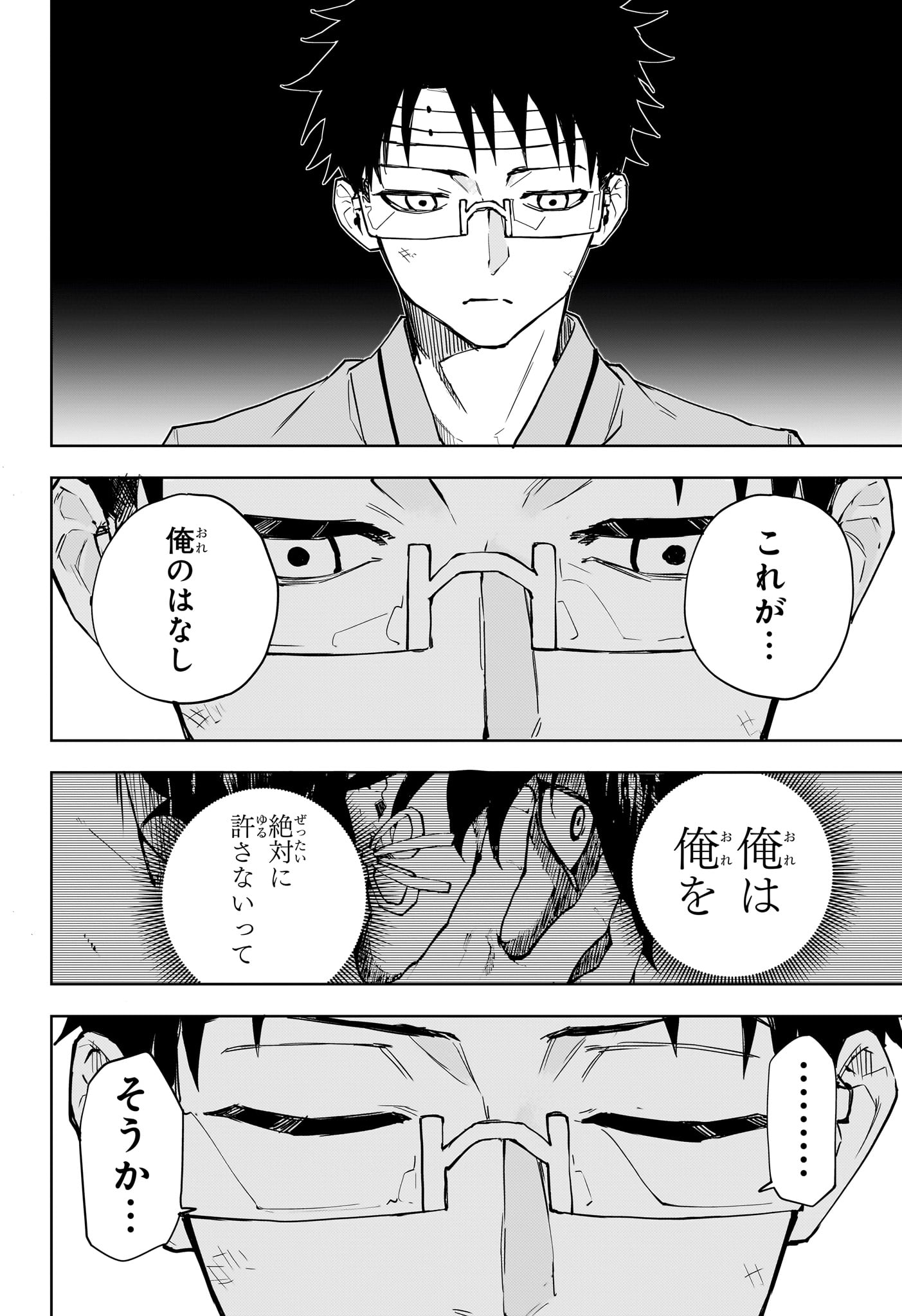 Ruirui Senki Chapter 15 14ページ