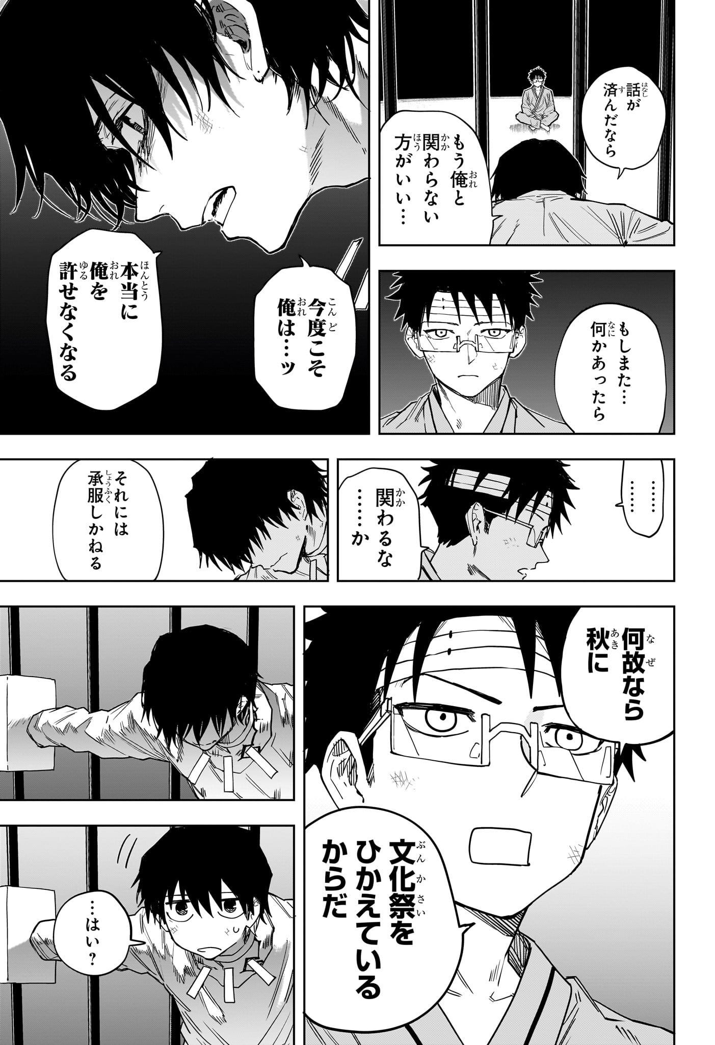Ruirui Senki Chapter 15 15ページ