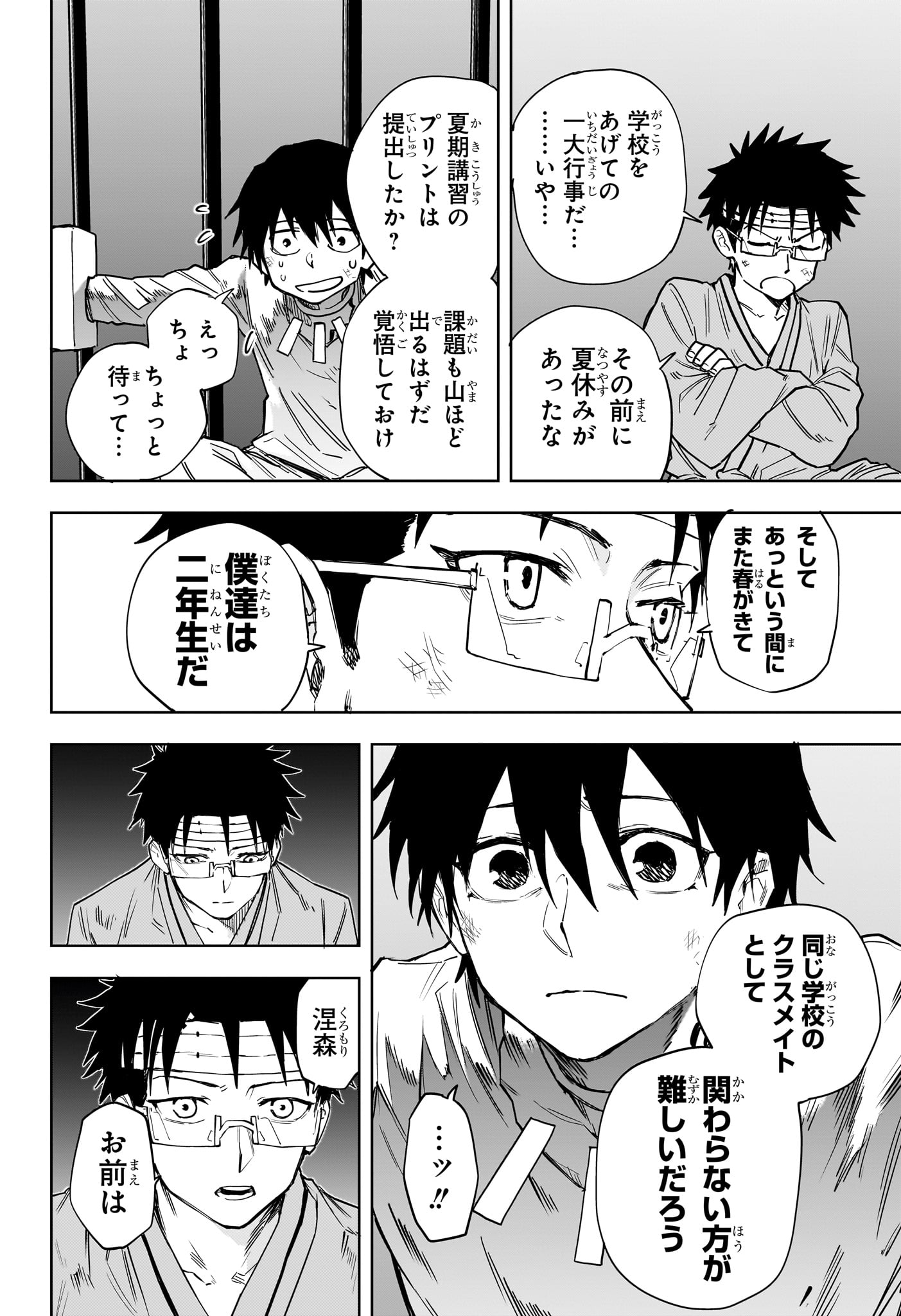 Ruirui Senki Chapter 15 16ページ